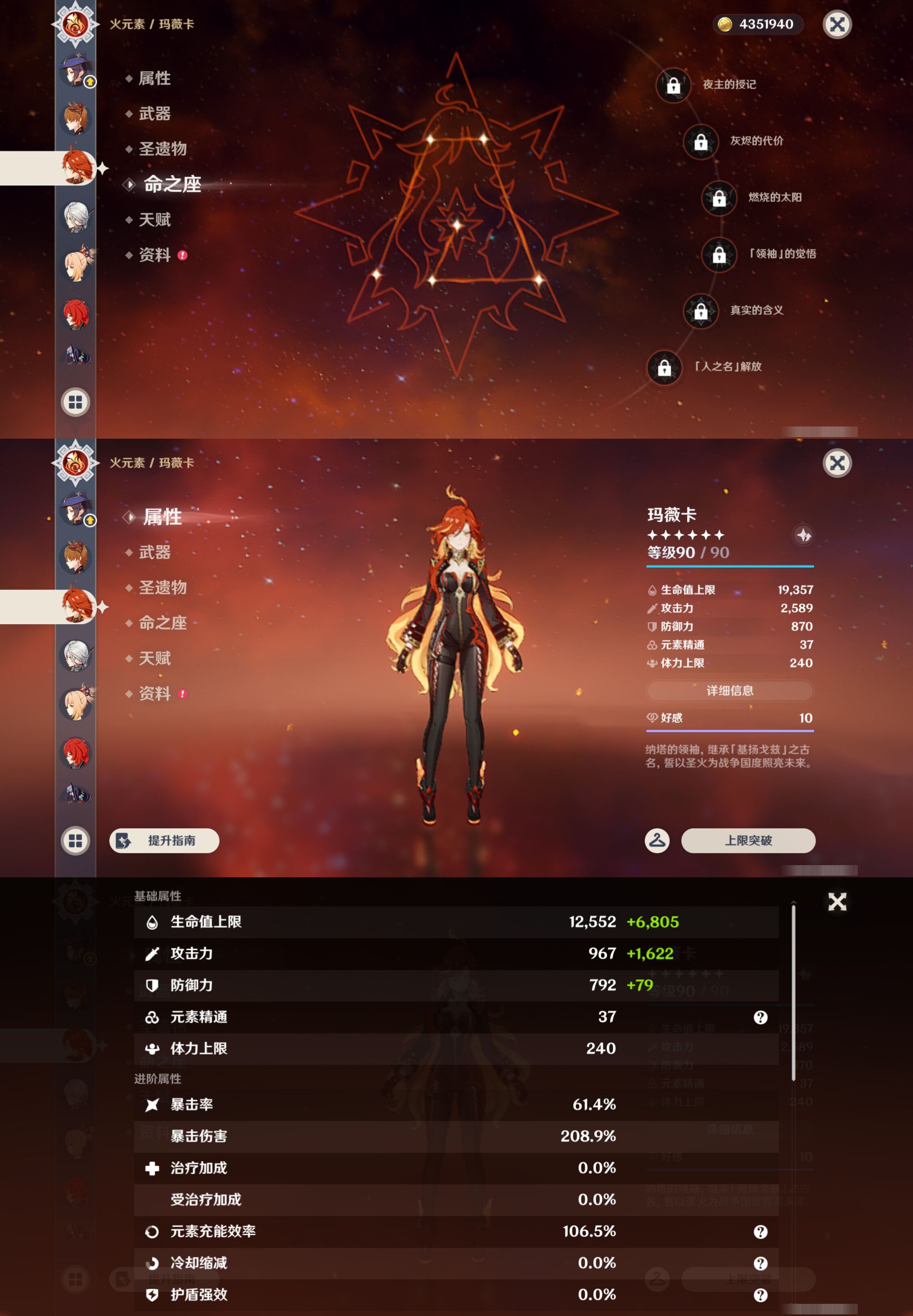 YSMK45226原神账号详情图36