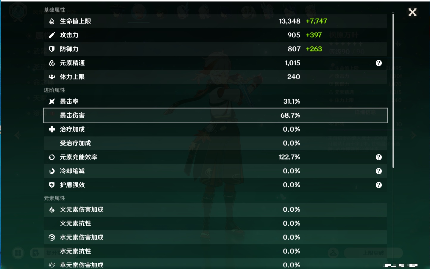YSMK45231原神账号详情图42