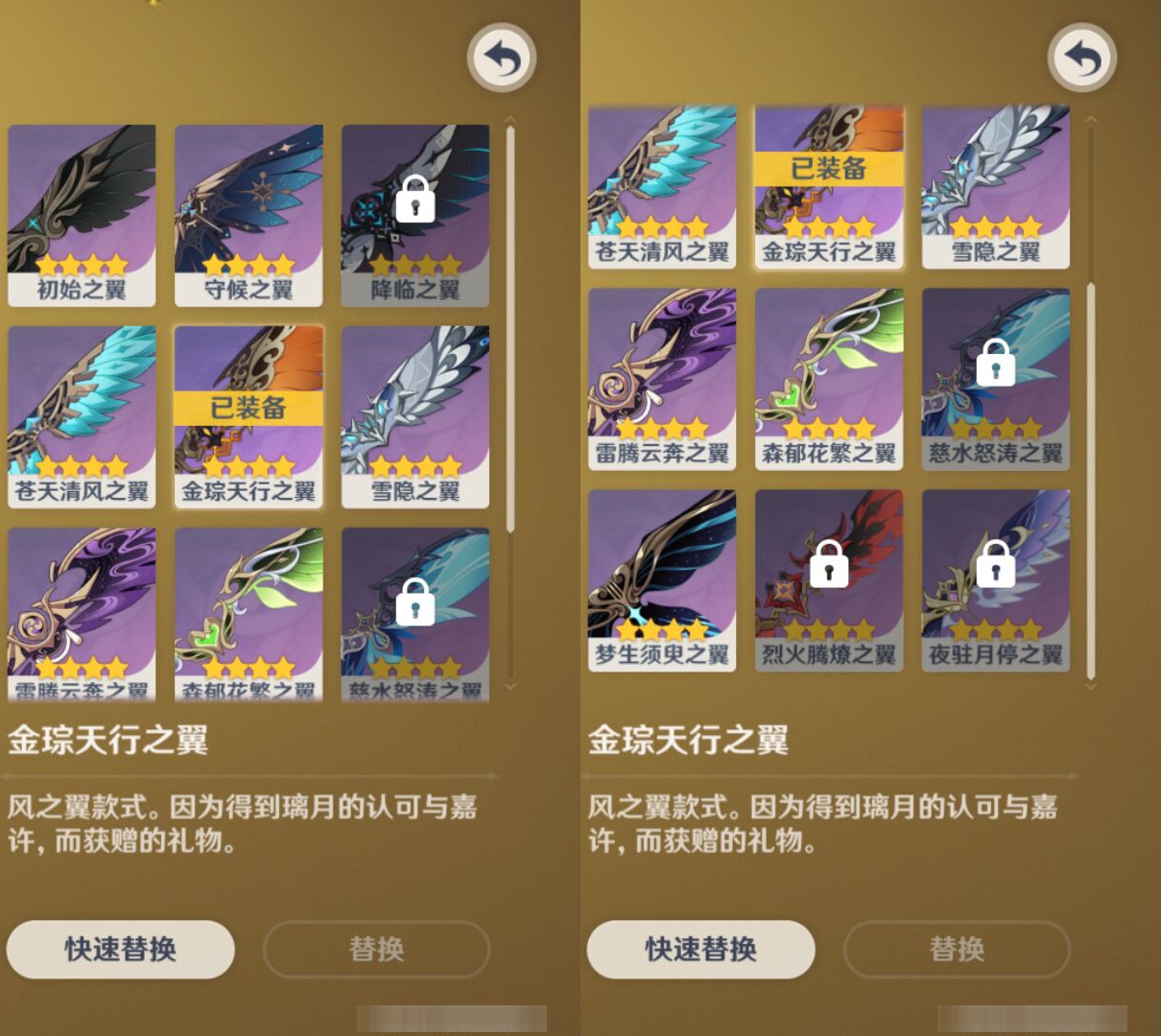 YSMK45225原神账号详情图7 YSMK45225原神账号详情图7