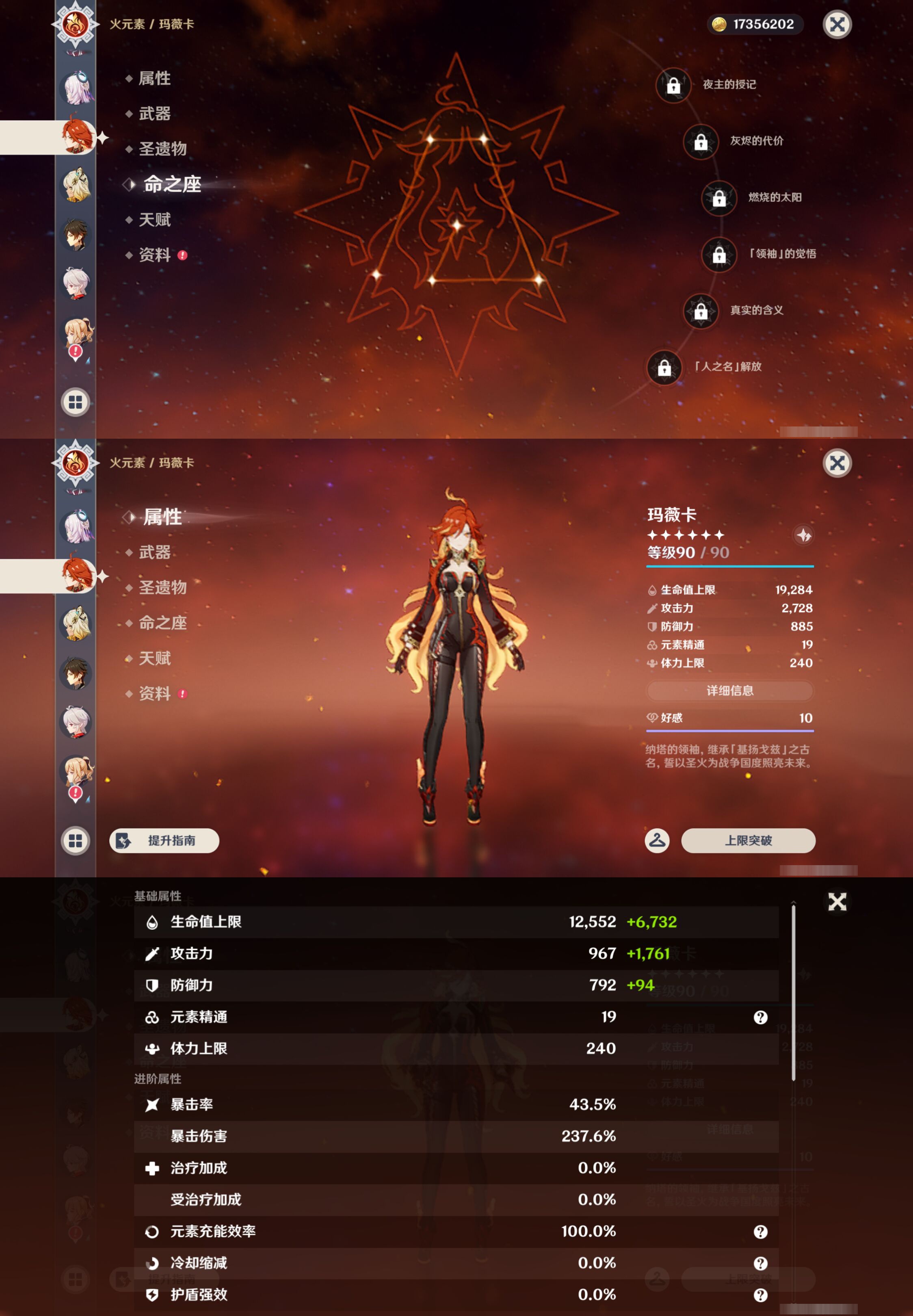 YSMK45242原神账号详情图14