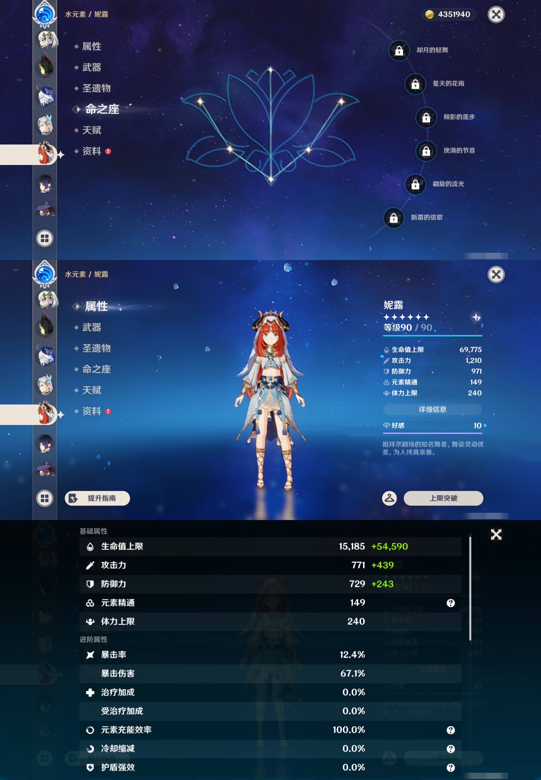 YSMK45226原神账号详情图32