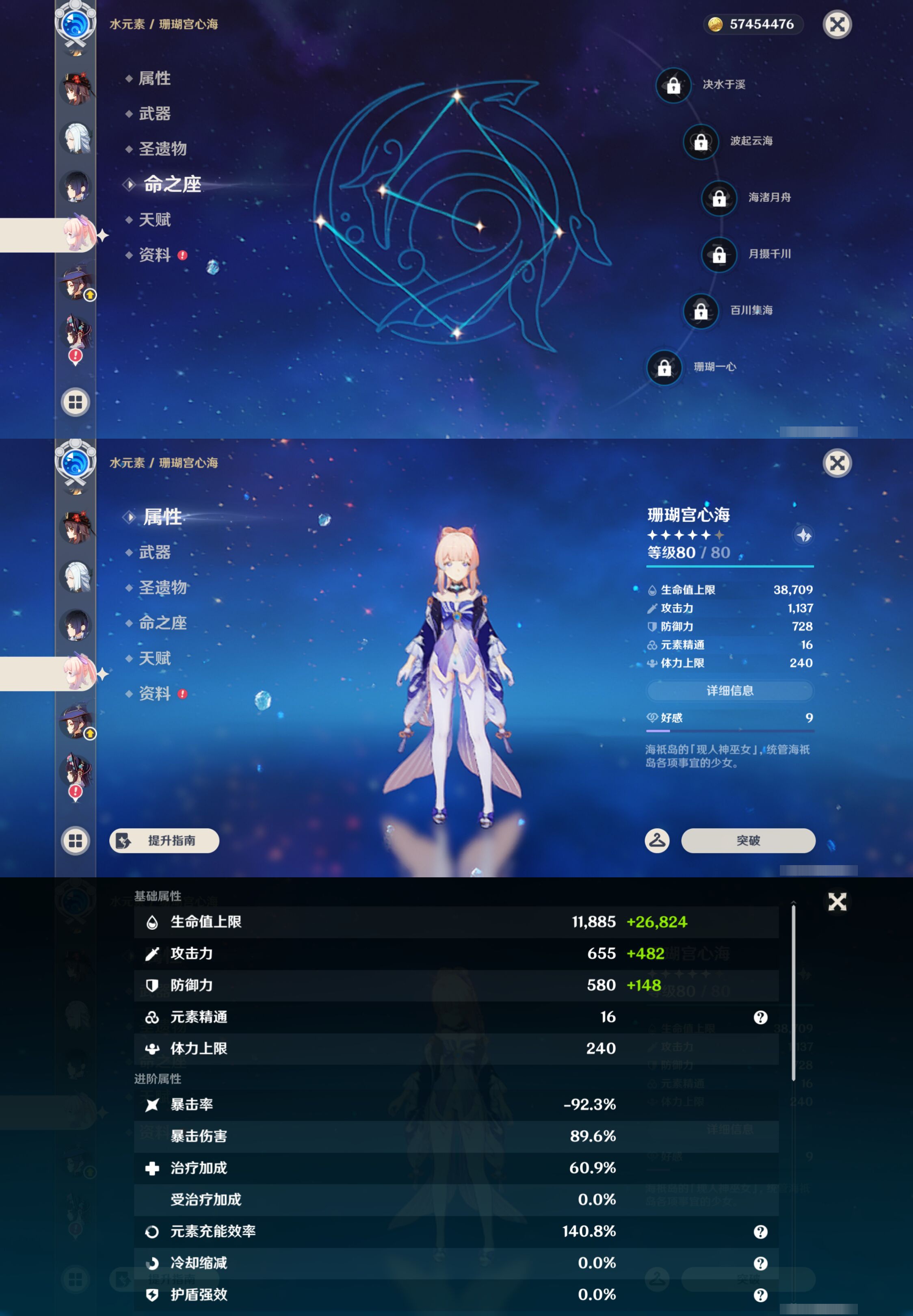 YSMK45239原神账号详情图17