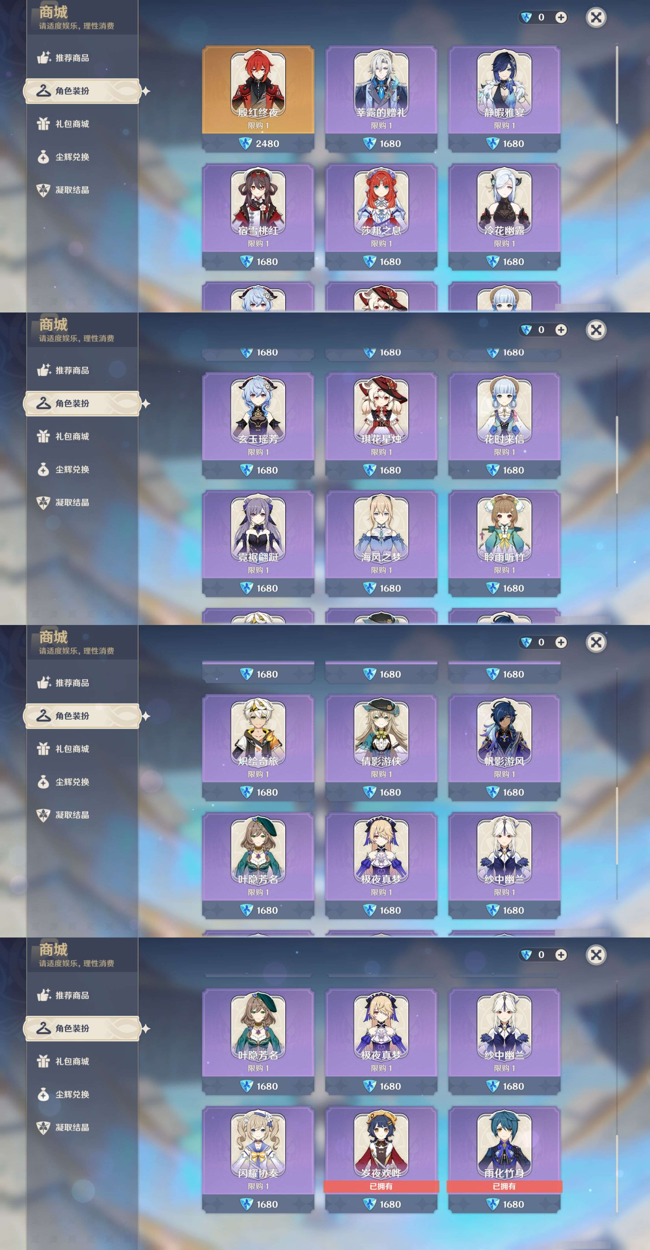 YSMK45248原神账号详情图26