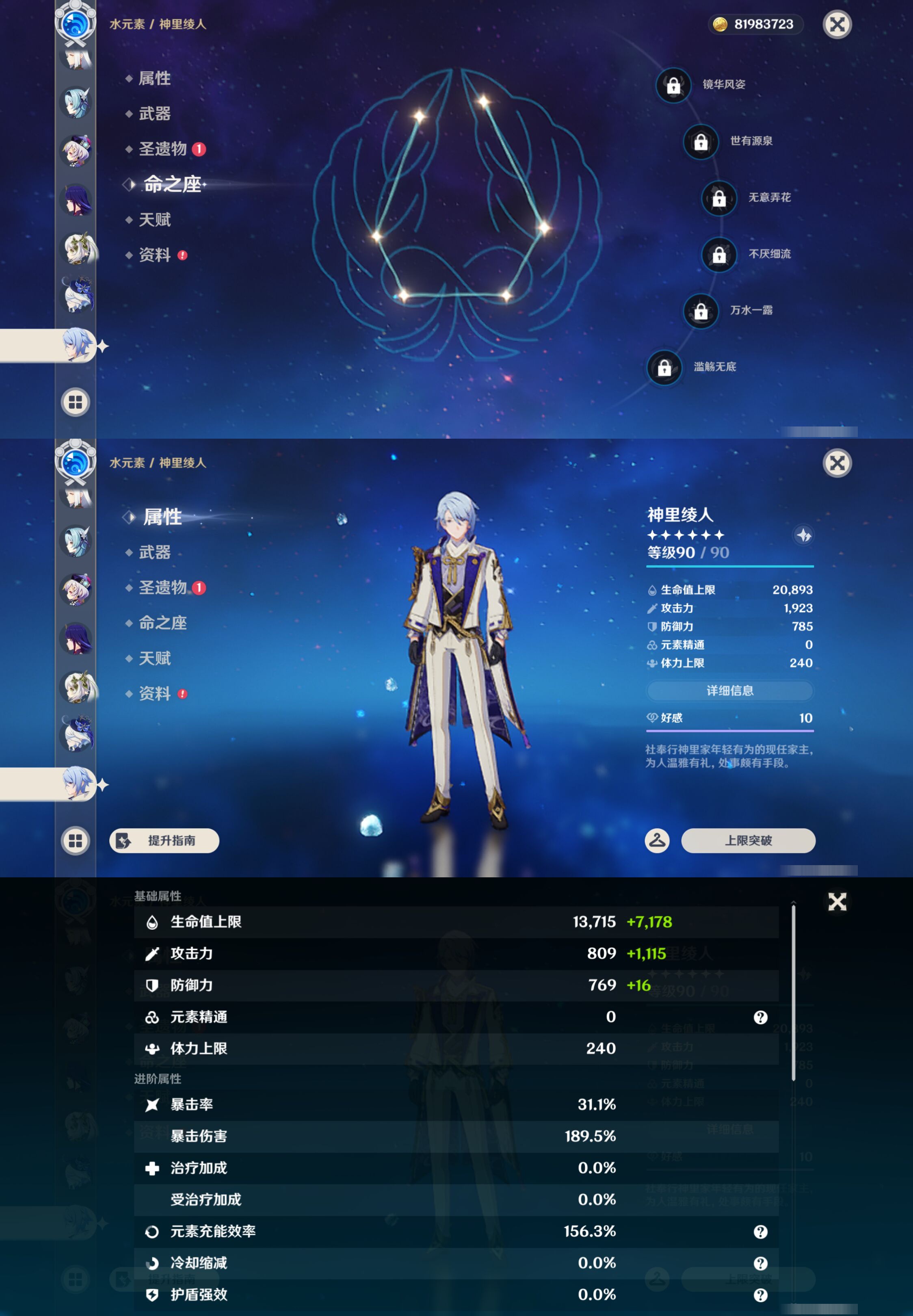 账号详情图片