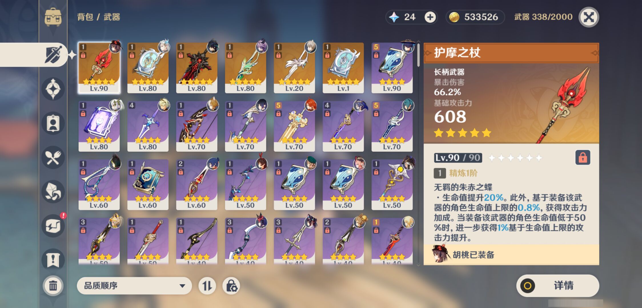 YSMK45227原神账号详情图3