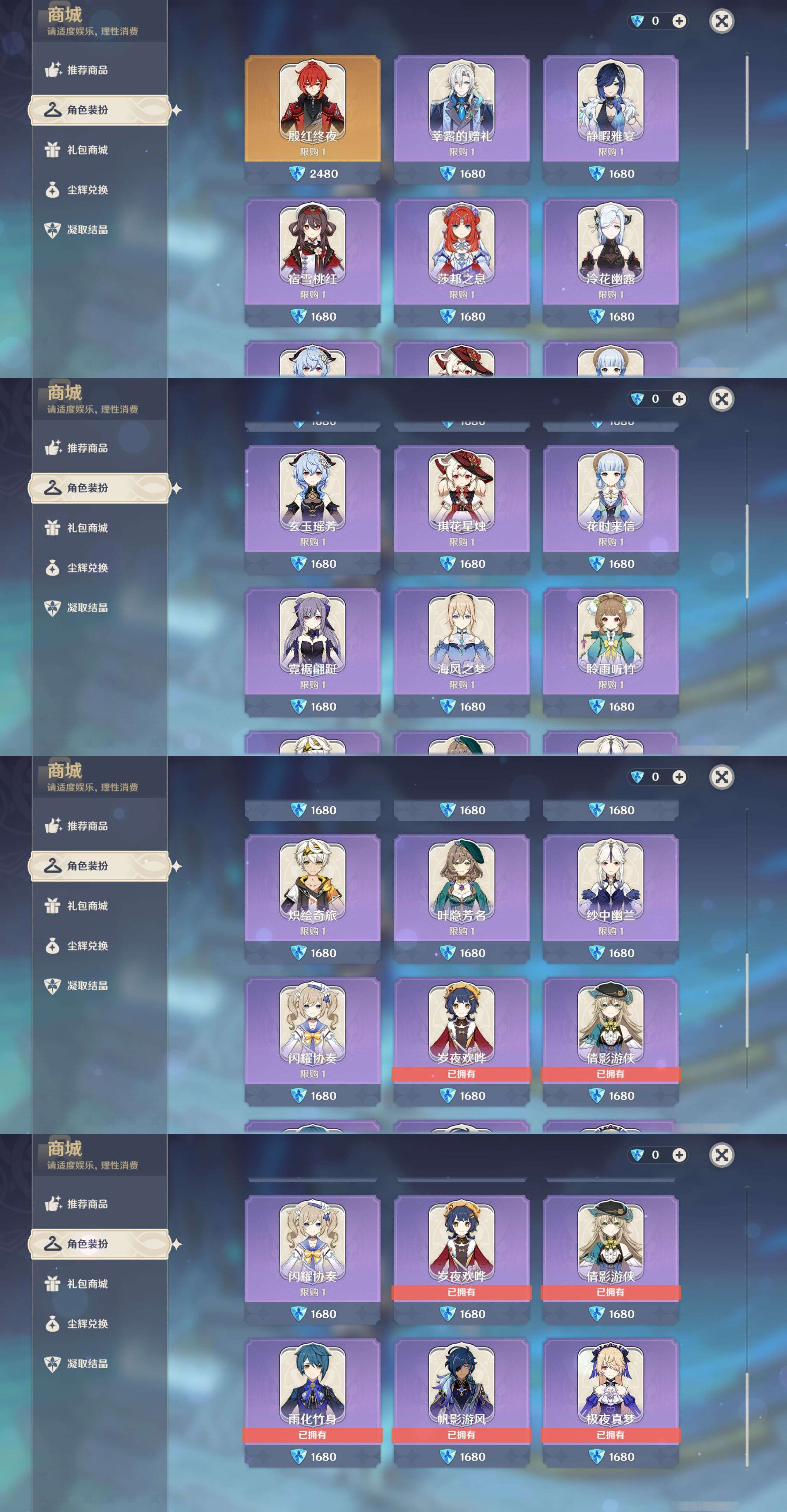 YSMK45234原神账号详情图40