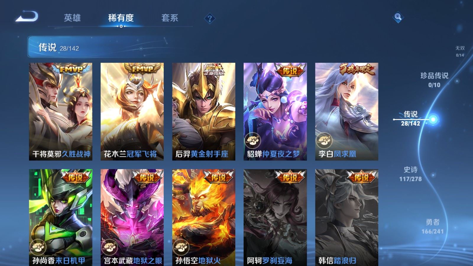 WZLX4442661王者荣耀账号详情图8 WZLX4442661王者荣耀账号详情图8