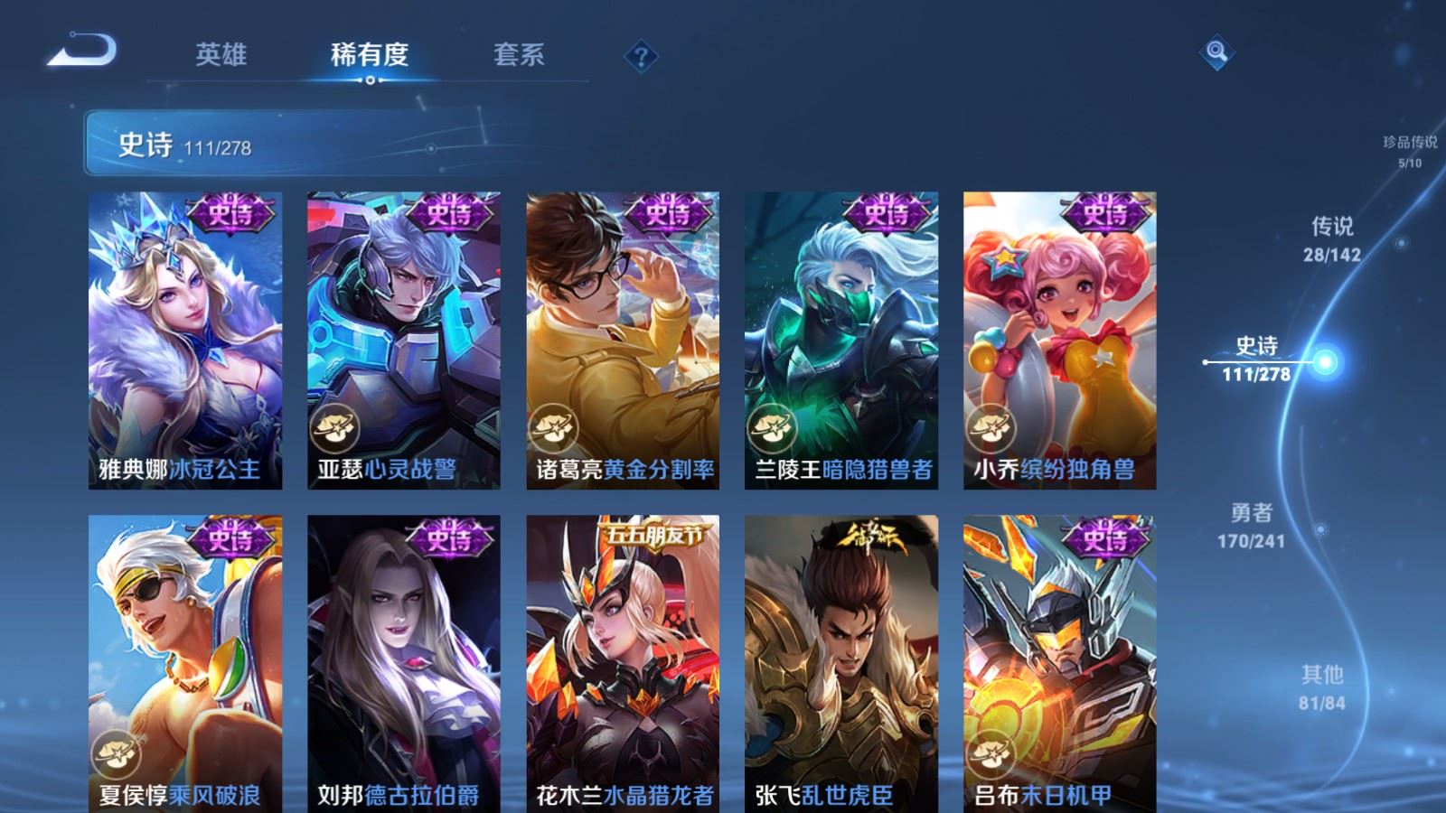 WZCMW4358701王者荣耀账号详情图18 WZCMW4358701王者荣耀账号详情图18