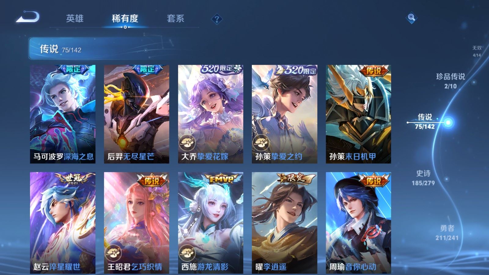 WZCMW4358712王者荣耀账号详情图11