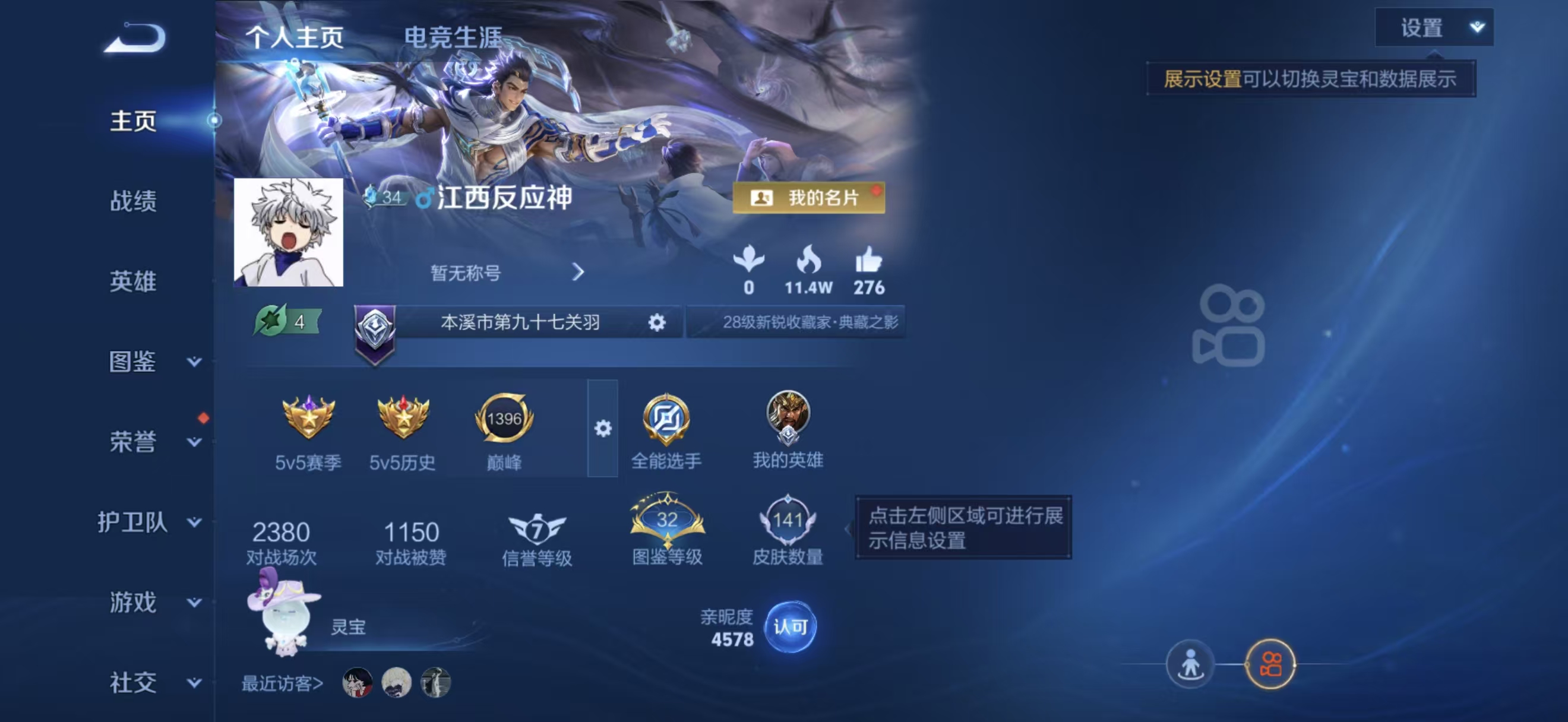 WZCMW4357588王者荣耀账号详情图1