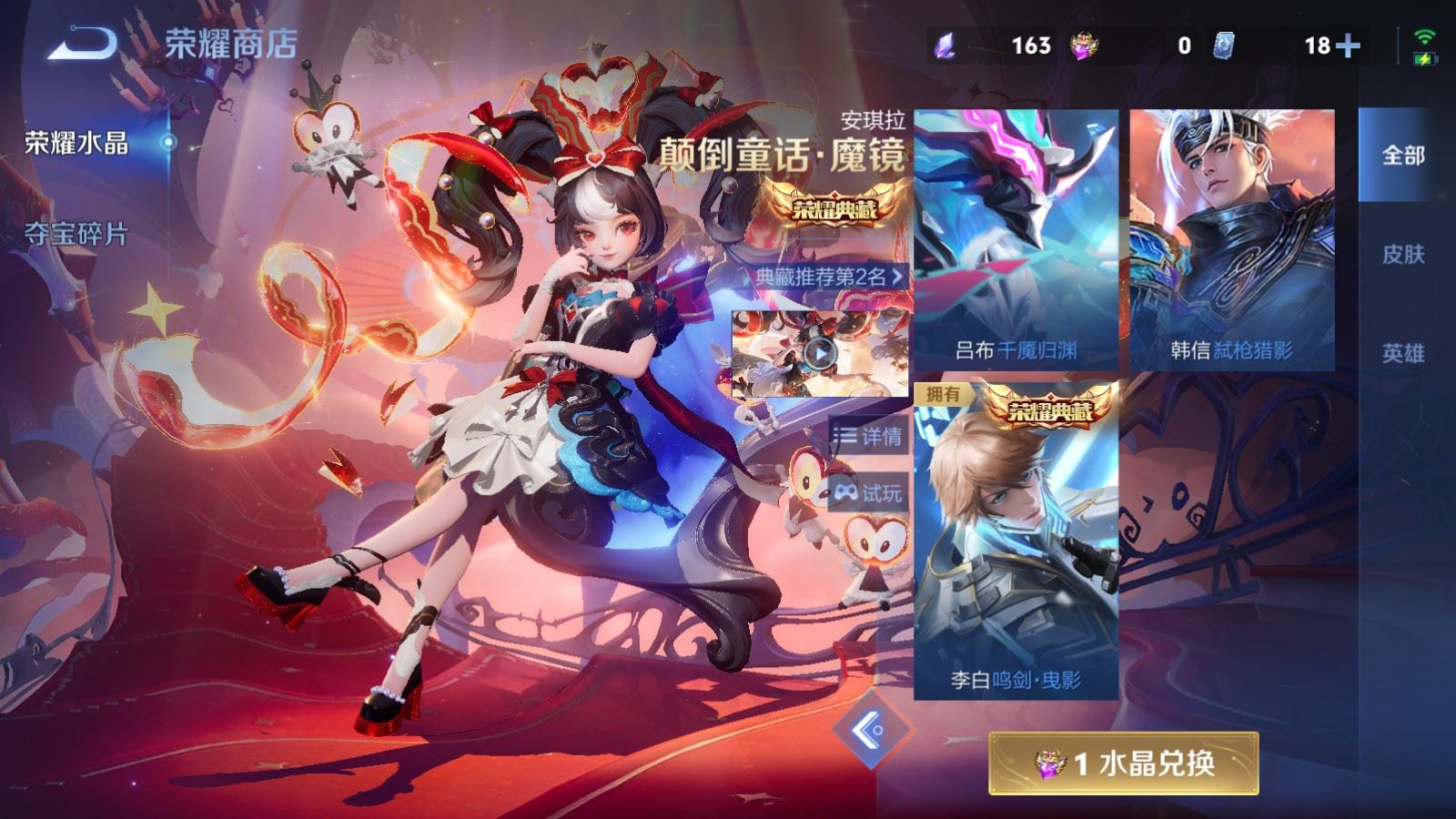 WZCMW4358701王者荣耀账号详情图26 WZCMW4358701王者荣耀账号详情图26