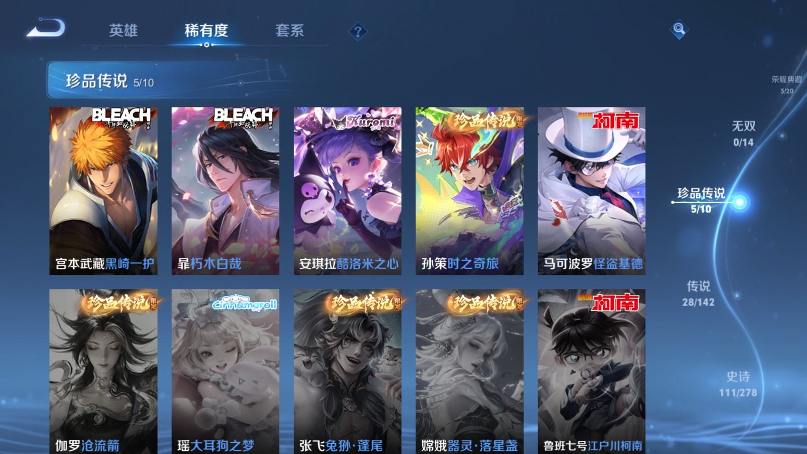 WZCMW4358701王者荣耀账号详情图9 WZCMW4358701王者荣耀账号详情图9