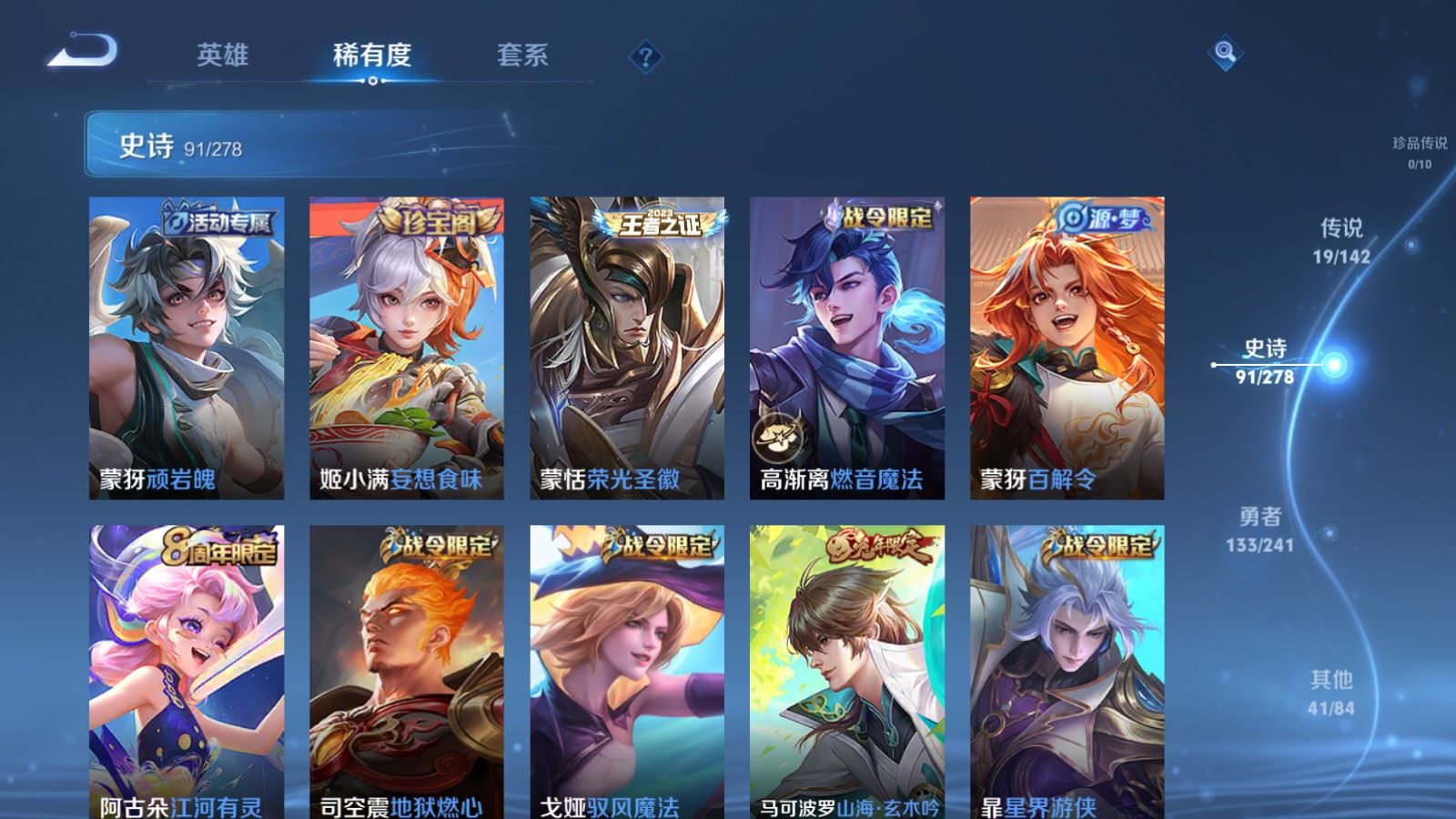 WZCMW4358451王者荣耀账号详情图9