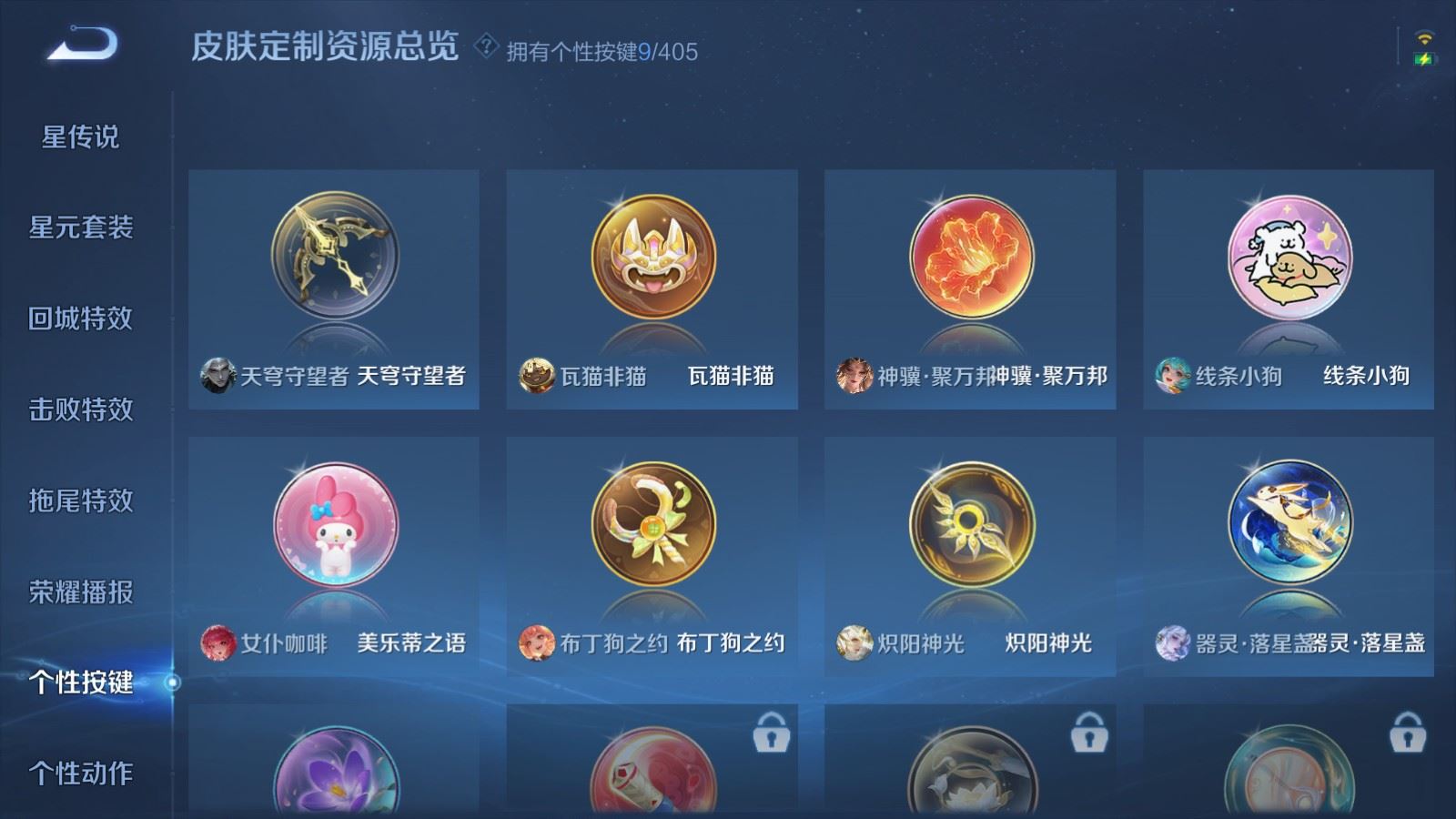 WZCMW4358390王者荣耀账号详情图16