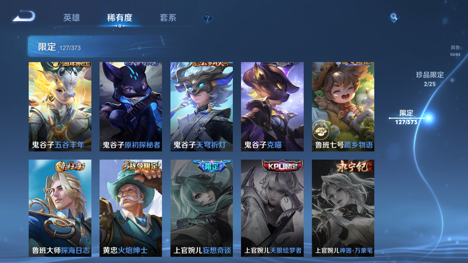 WZCMW4358400王者荣耀账号详情图23