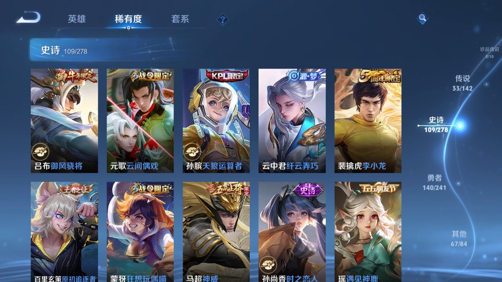 WZCMW4358304王者荣耀账号详情图15 WZCMW4358304王者荣耀账号详情图15