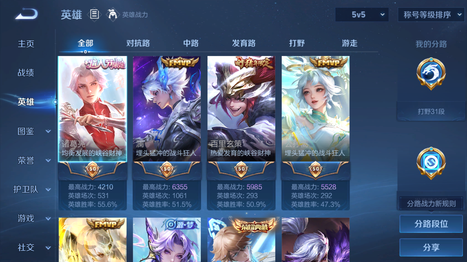 WZCMW4358477王者荣耀账号详情图3