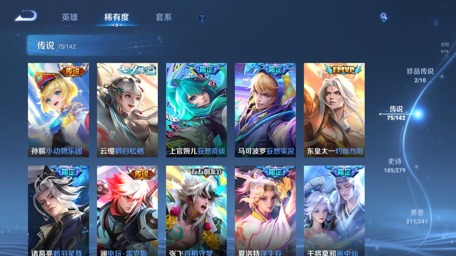 WZCMW4358712王者荣耀账号详情图9