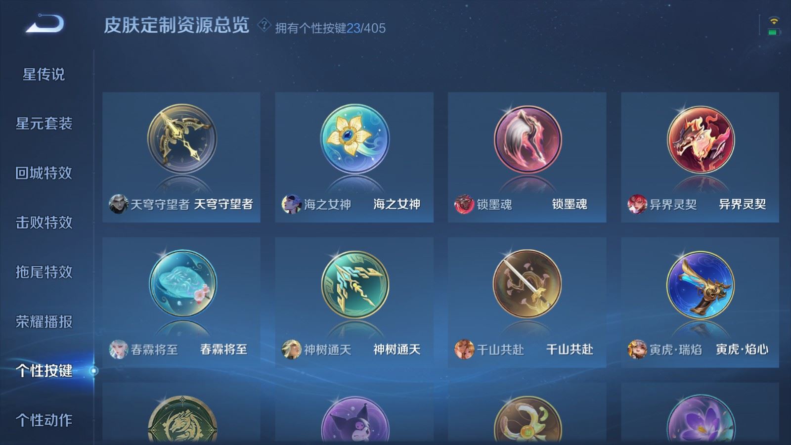 WZCMW4358760王者荣耀账号详情图31