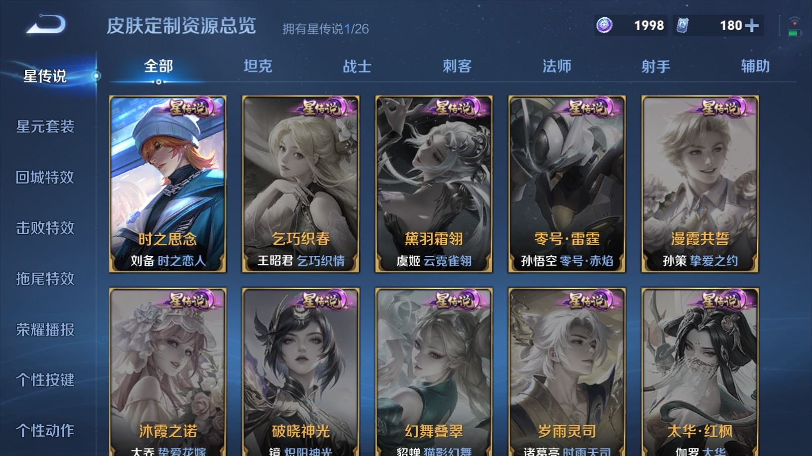 WZCMW4358643王者荣耀账号详情图20 WZCMW4358643王者荣耀账号详情图20