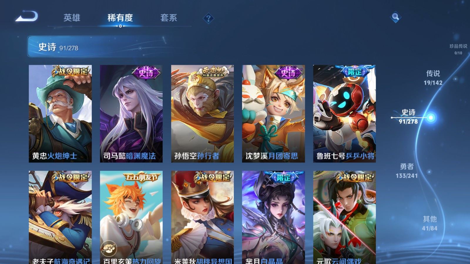 WZCMW4358451王者荣耀账号详情图11