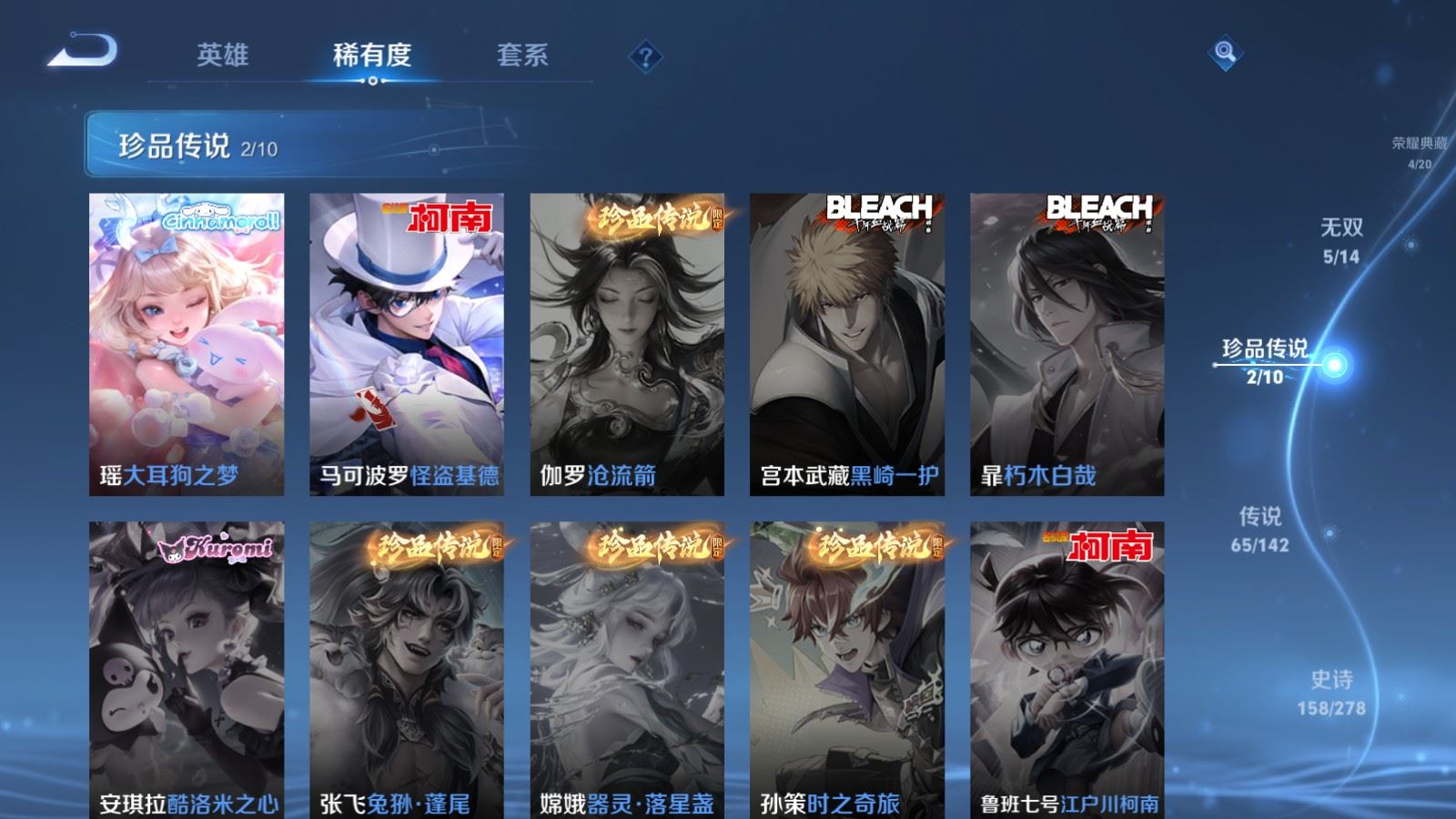 WZCMW4358508王者荣耀账号详情图14