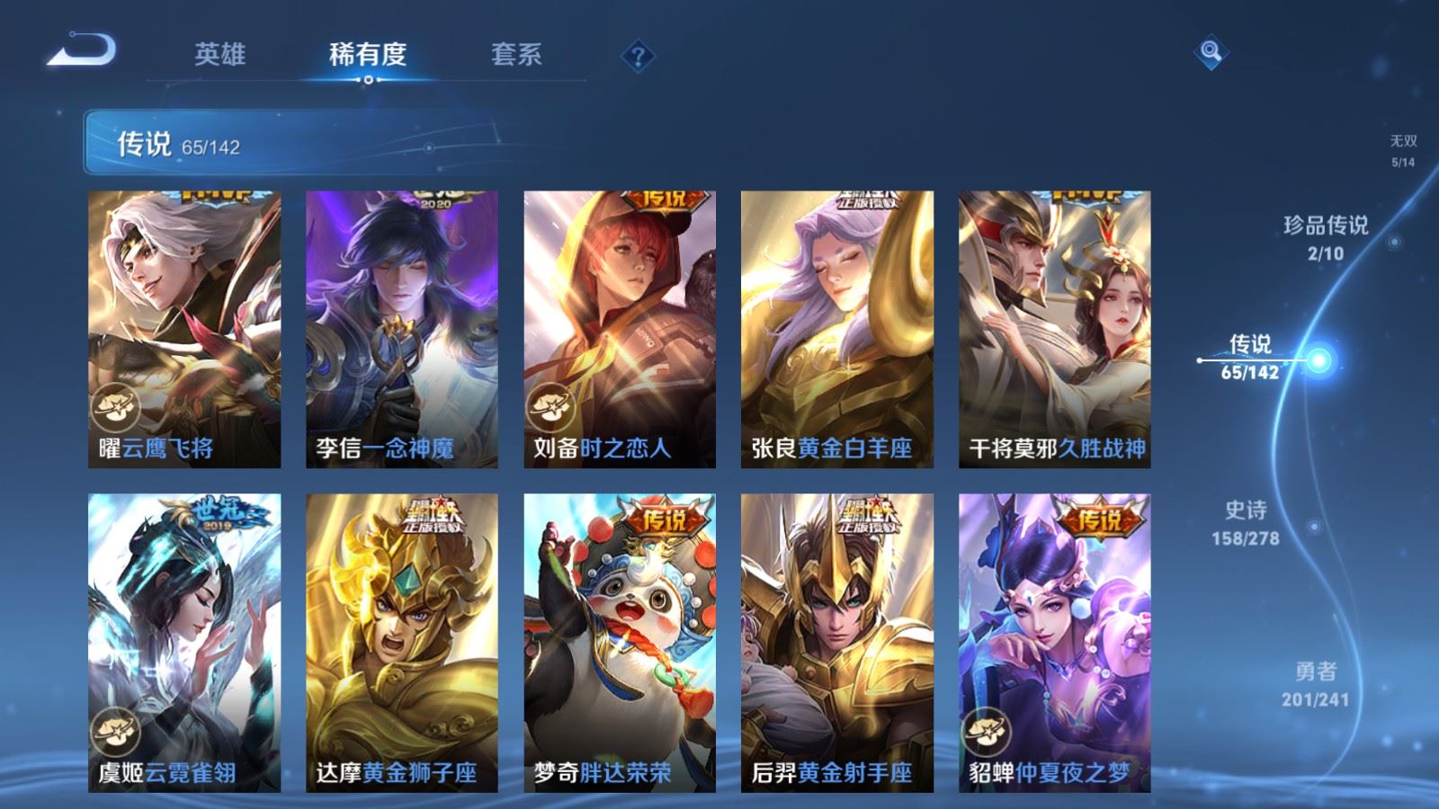 WZCMW4358508王者荣耀账号详情图12
