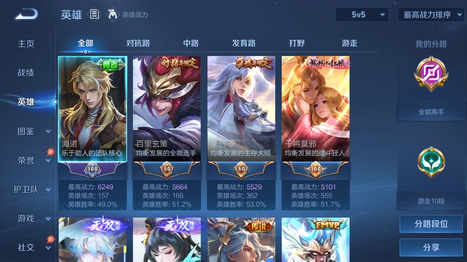 WZCMW4358760王者荣耀账号详情图2