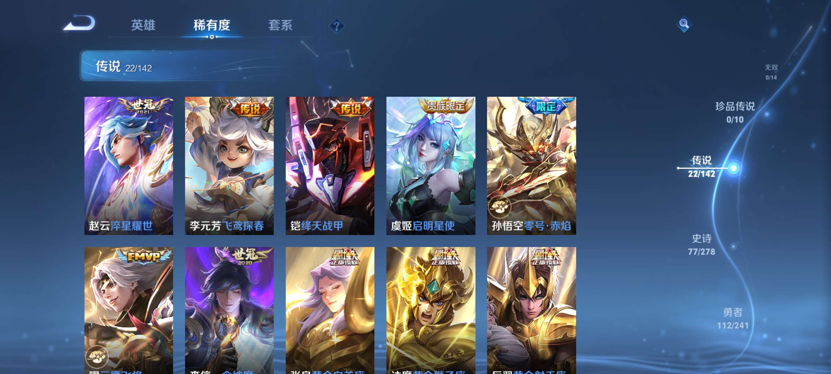 WZLX4355311王者荣耀账号详情图7