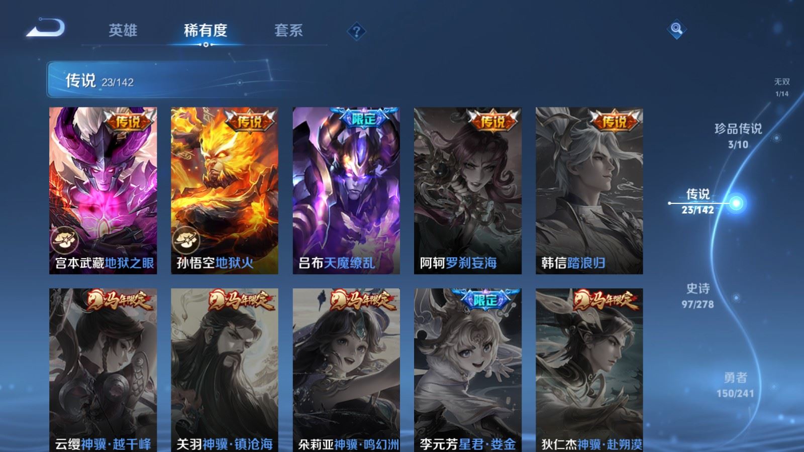 WZCMW4358570王者荣耀账号详情图9