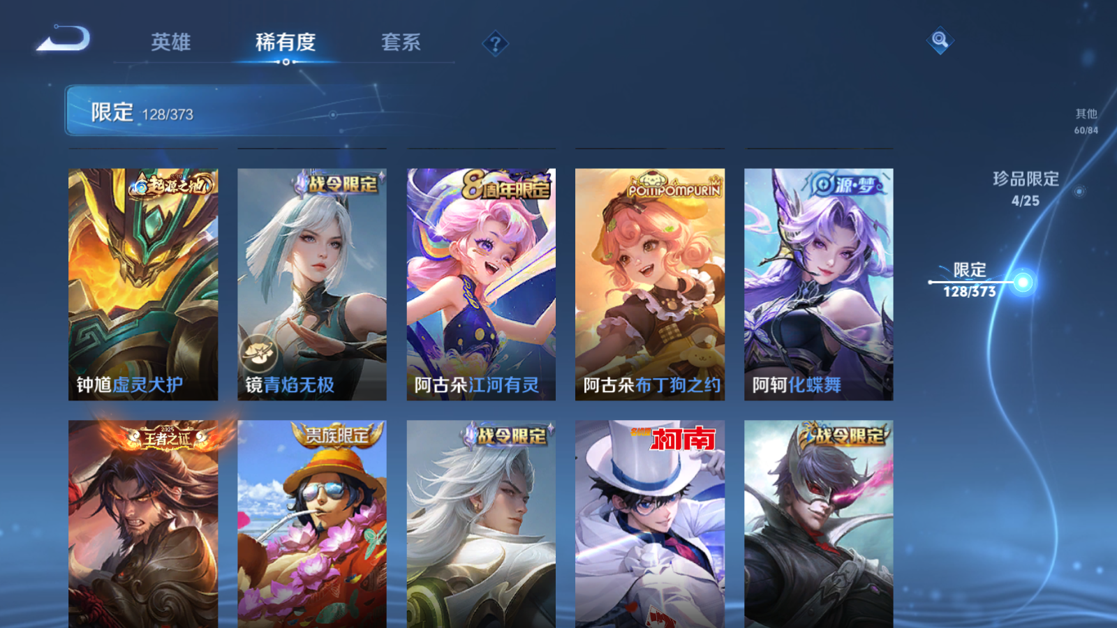 WZCMW4358183王者荣耀账号详情图23
