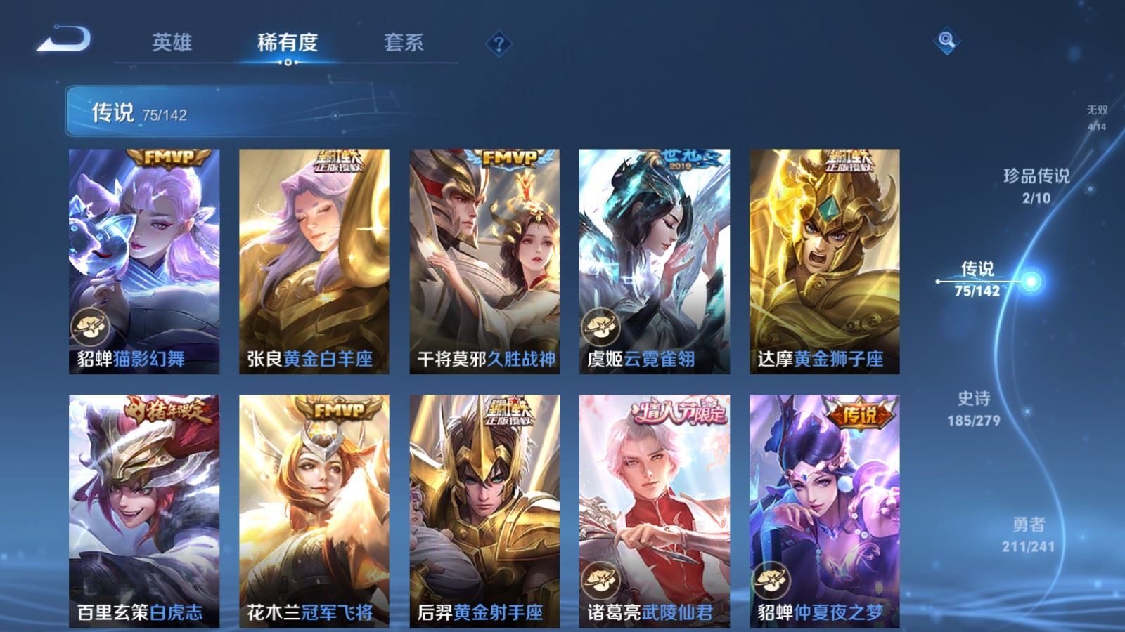 WZCMW4358712王者荣耀账号详情图13