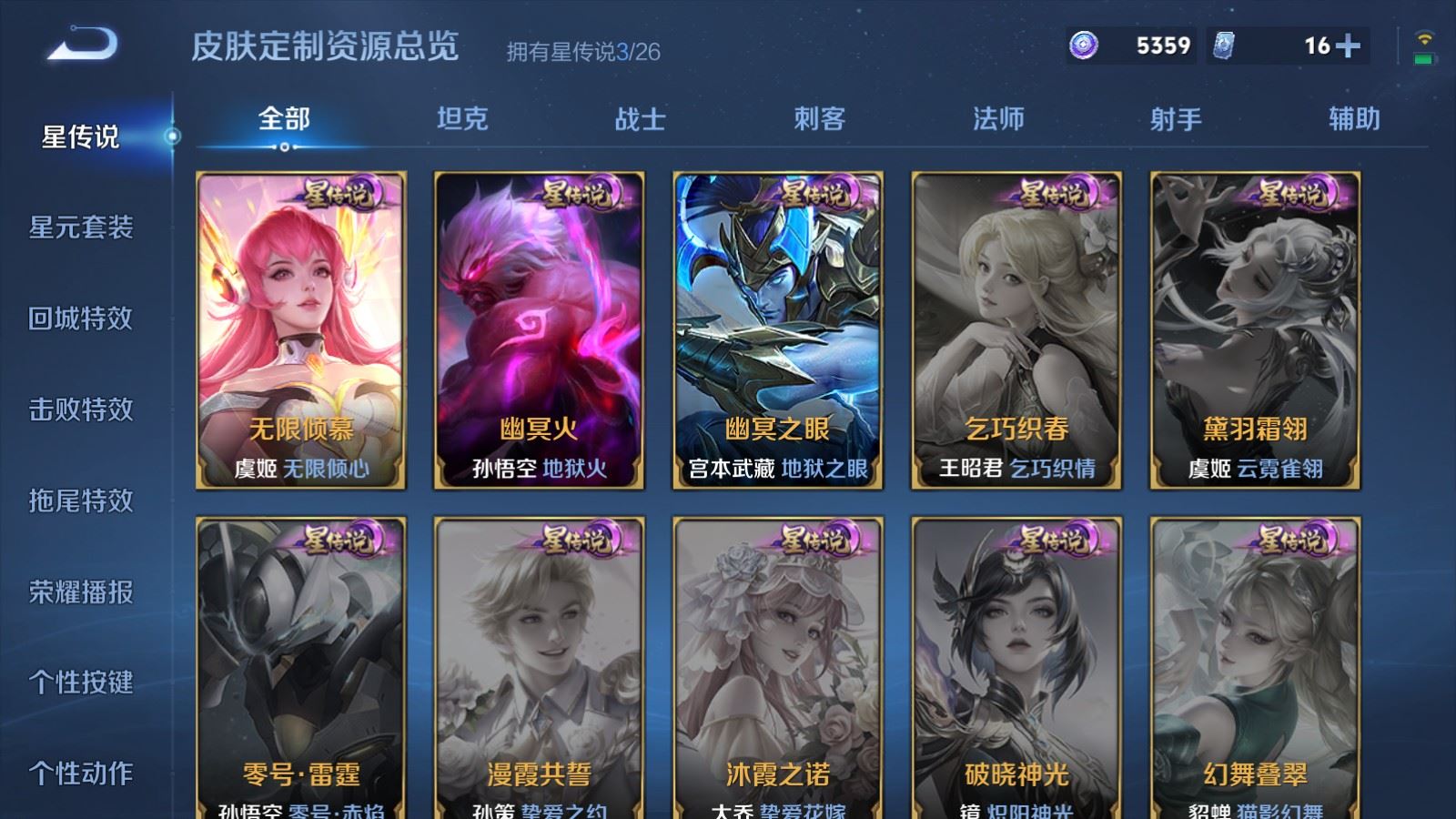 WZCMW4358570王者荣耀账号详情图22