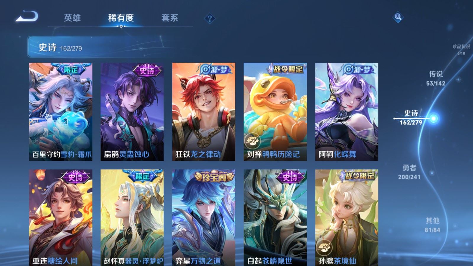 WZCMW4358514王者荣耀账号详情图16 WZCMW4358514王者荣耀账号详情图16