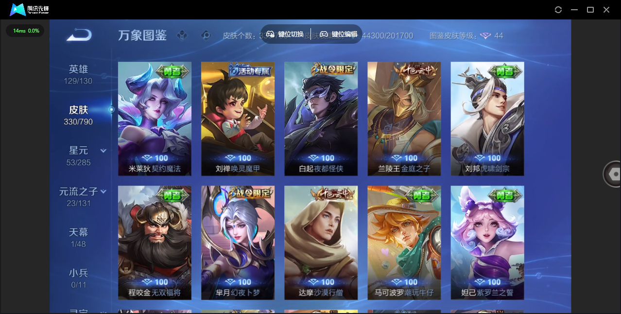 WZQM4344889王者荣耀账号详情图25