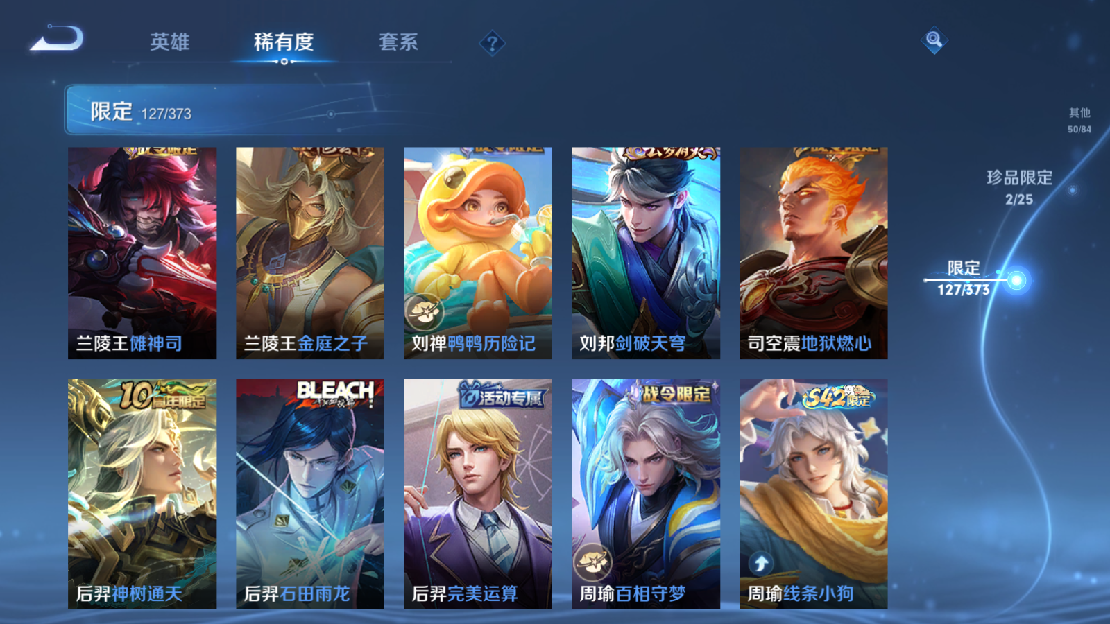 WZCMW4358400王者荣耀账号详情图12