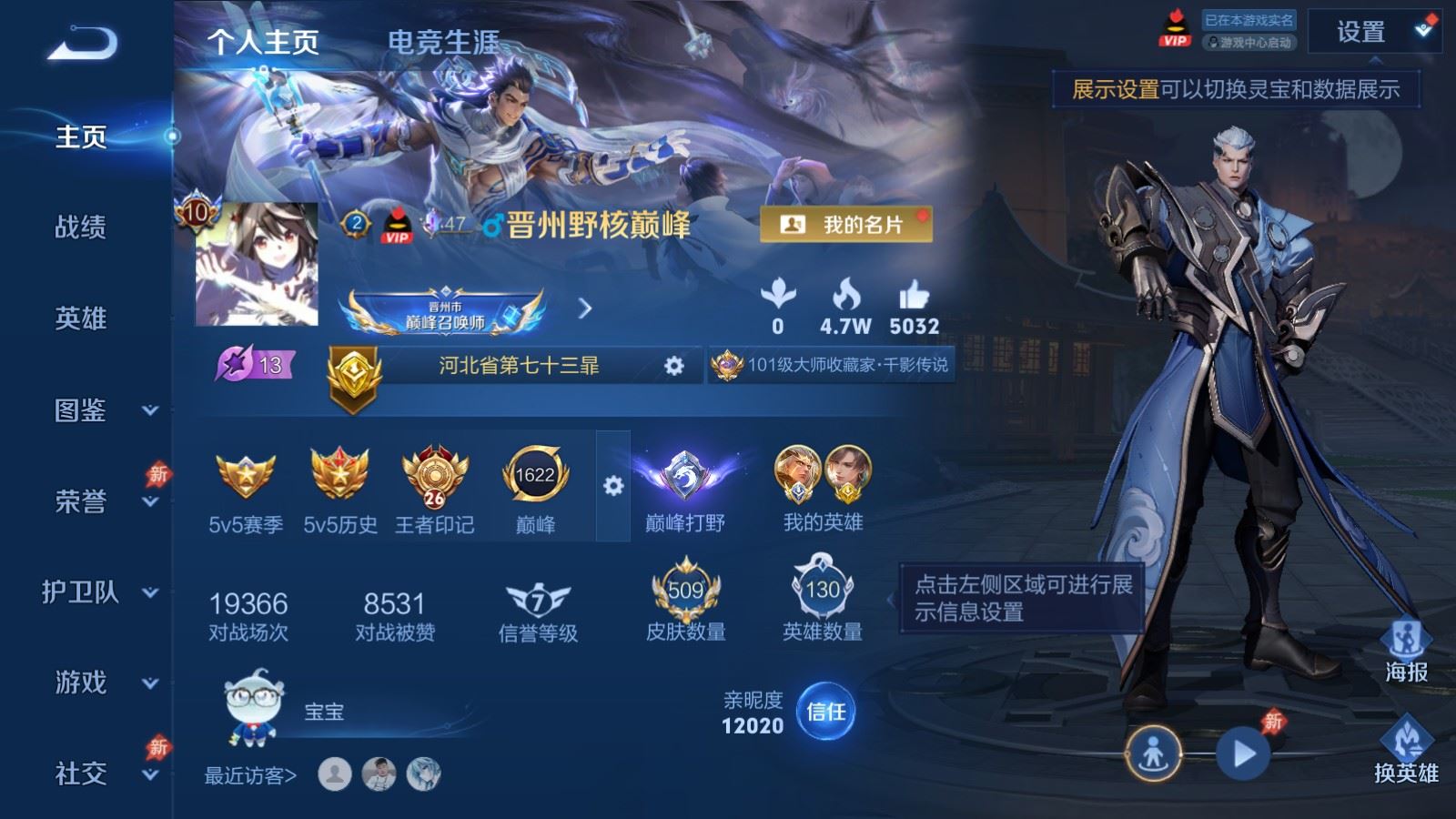 WZCMW4358514王者荣耀账号详情图1 WZCMW4358514王者荣耀账号详情图1