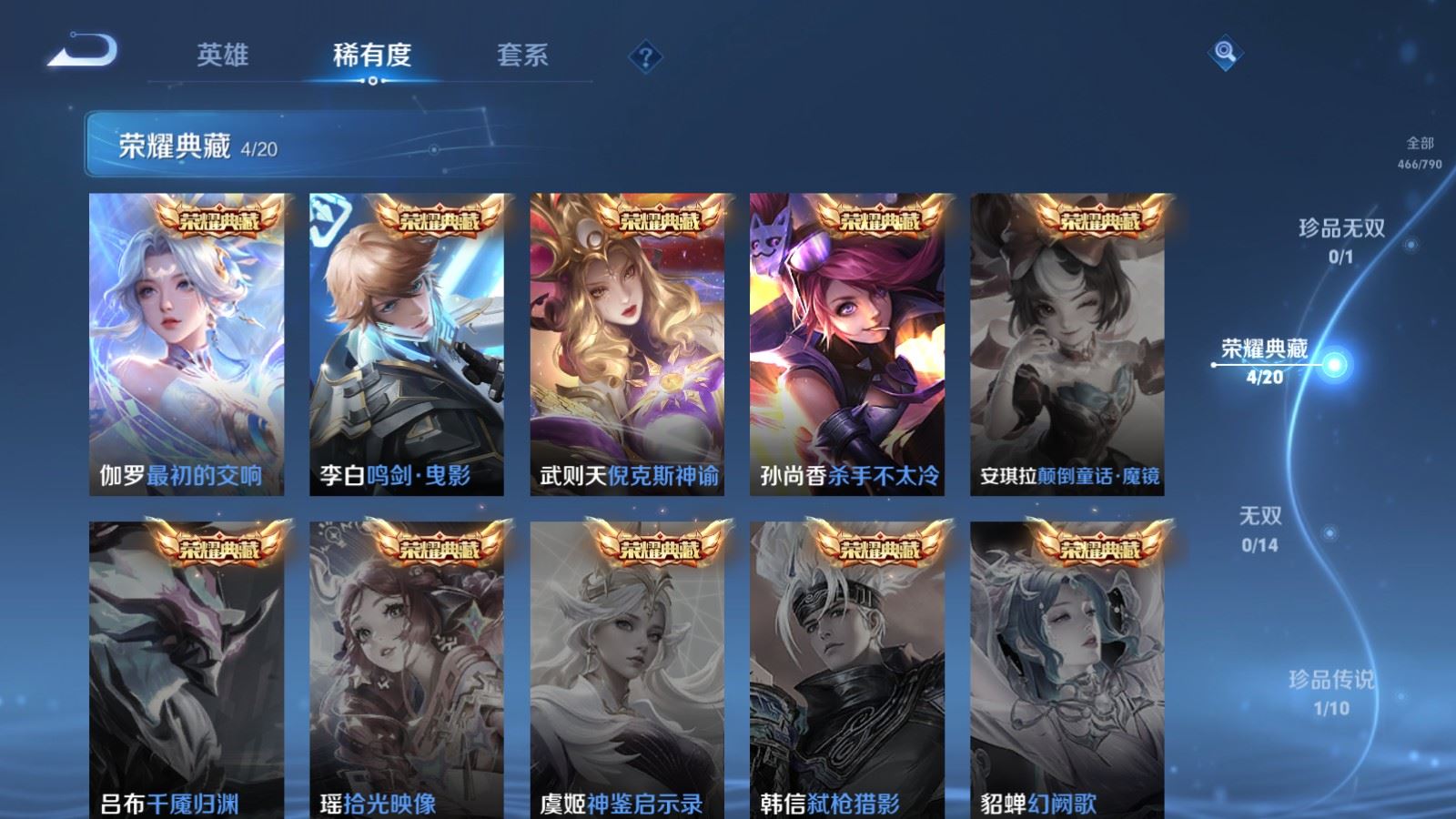 WZCMW4358356王者荣耀账号详情图5