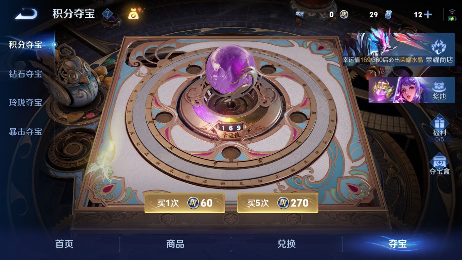 WZCMW4358451王者荣耀账号详情图21