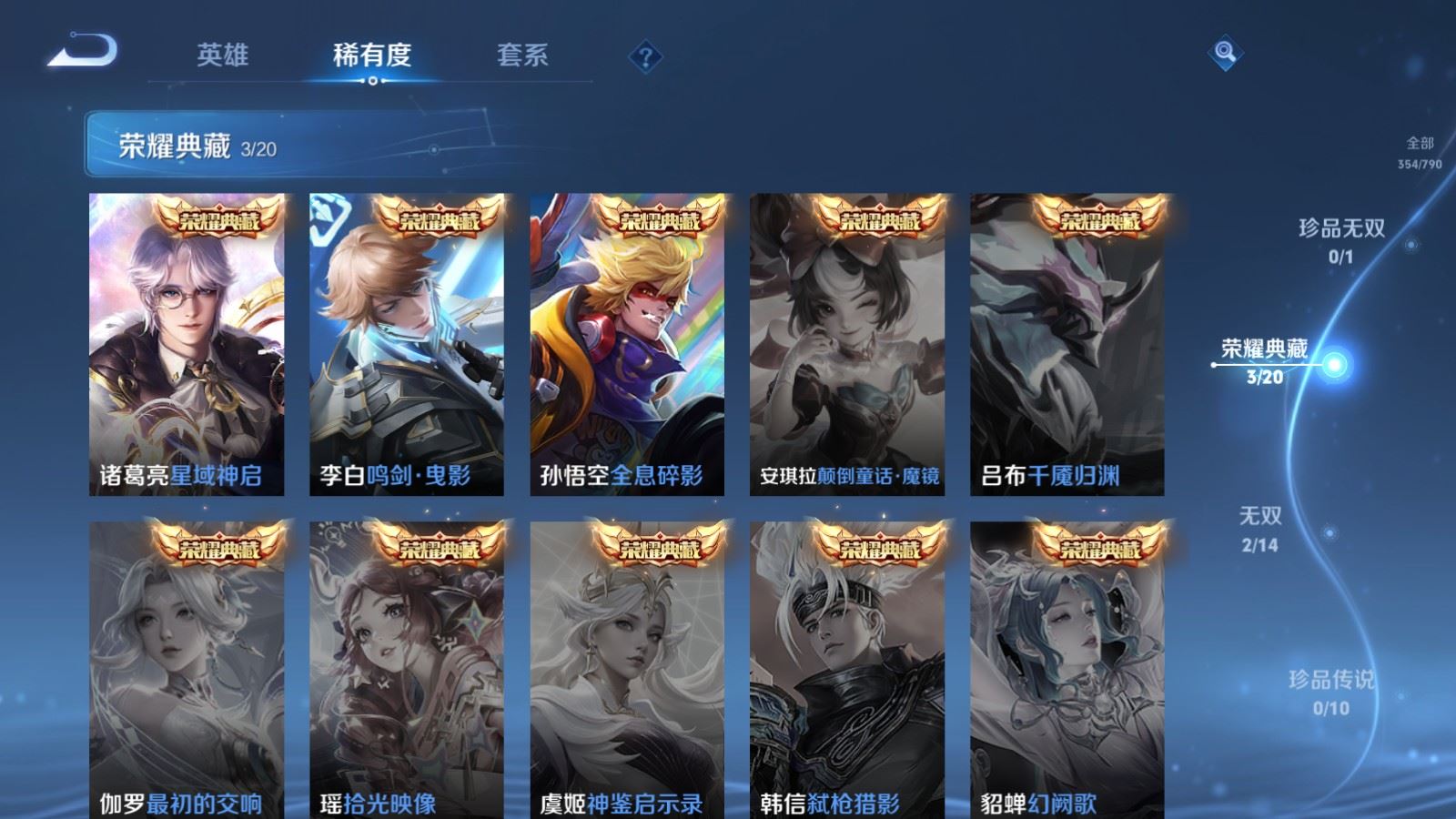 WZCMW4358304王者荣耀账号详情图5 WZCMW4358304王者荣耀账号详情图5