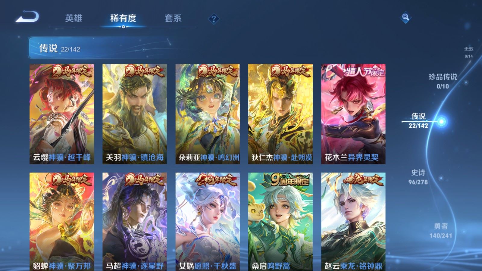 WZCMW4358596王者荣耀账号详情图6
