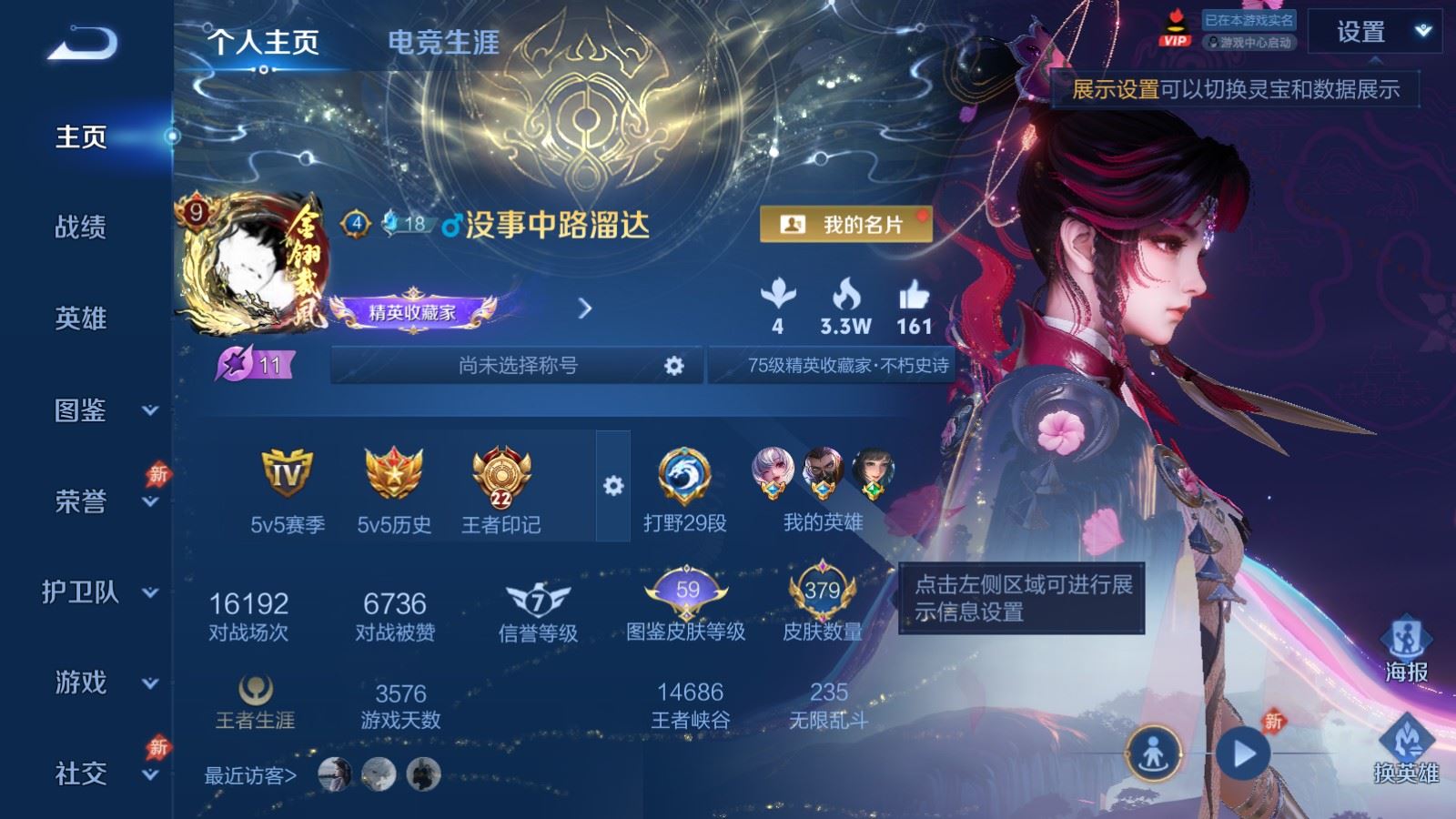 WZLX4442661王者荣耀账号详情图1 WZLX4442661王者荣耀账号详情图1
