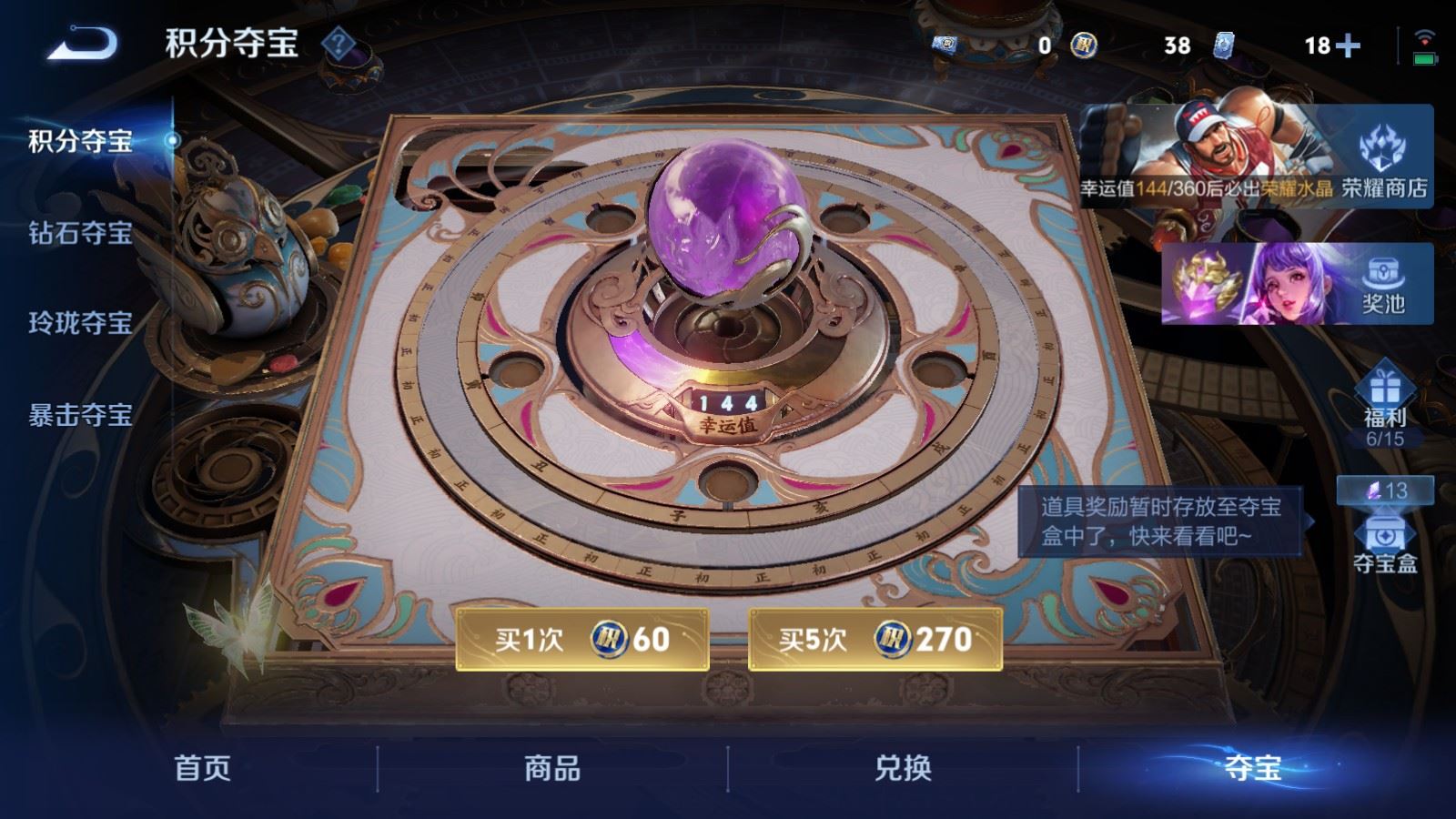 WZCMW4358514王者荣耀账号详情图34 WZCMW4358514王者荣耀账号详情图34