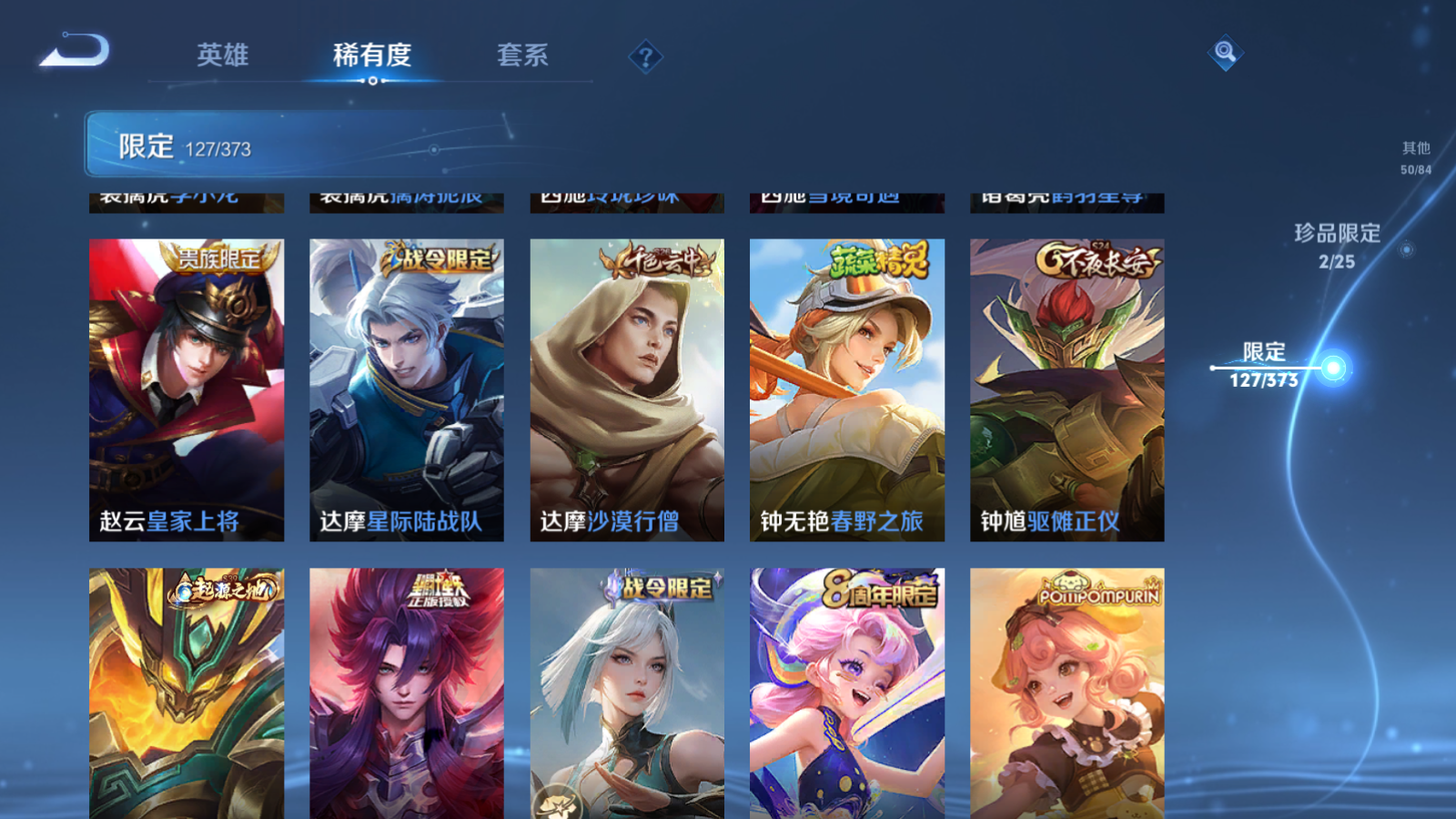 WZCMW4358400王者荣耀账号详情图21