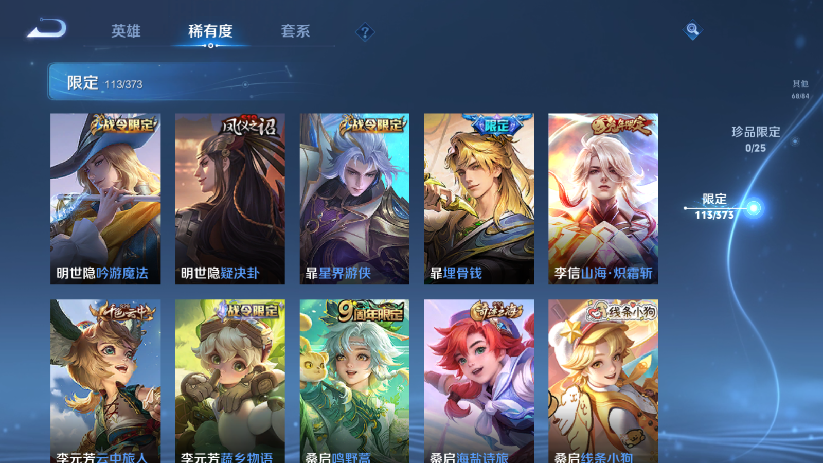 WZCMW4358477王者荣耀账号详情图15