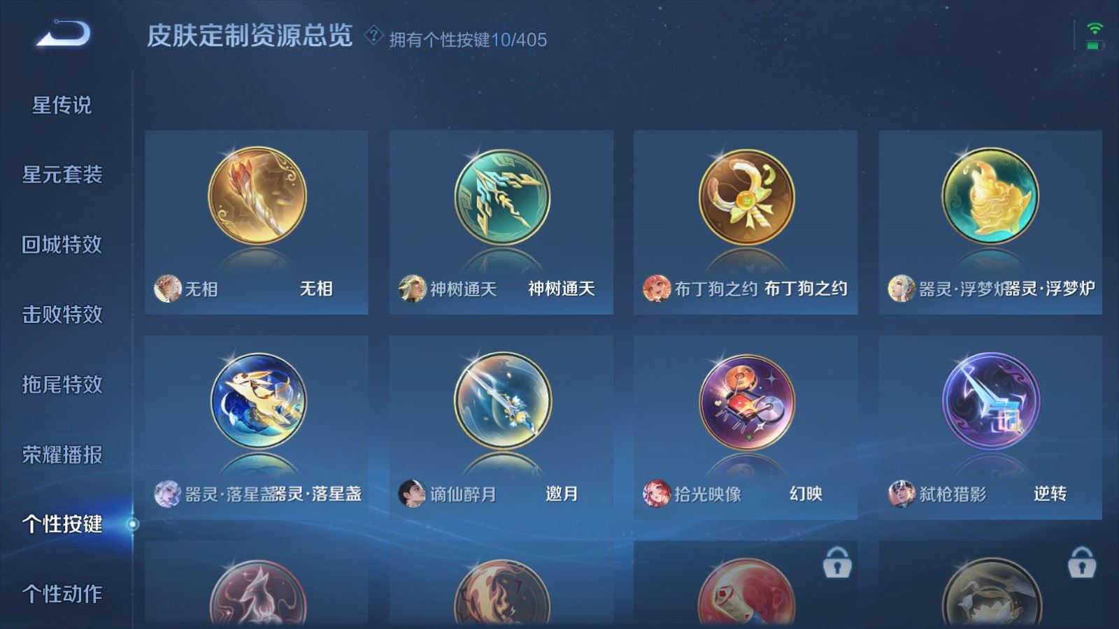 WZCMW4358693王者荣耀账号详情图20 WZCMW4358693王者荣耀账号详情图20