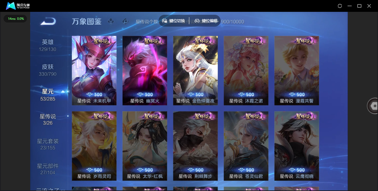 WZQM4344889王者荣耀账号详情图10