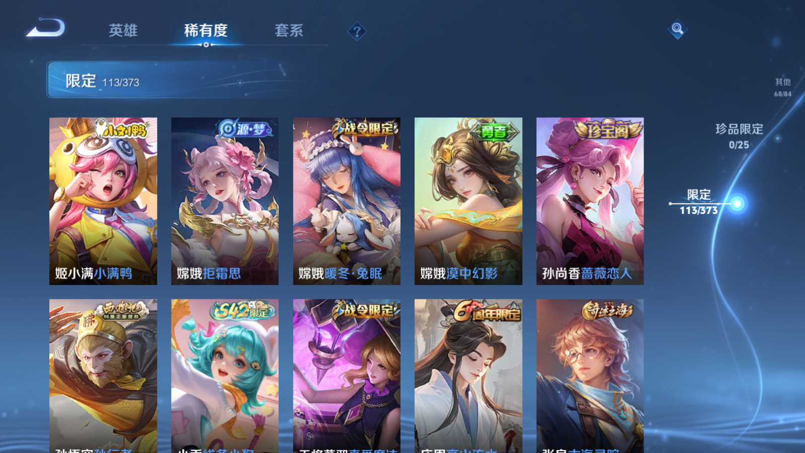 WZCMW4358477王者荣耀账号详情图14