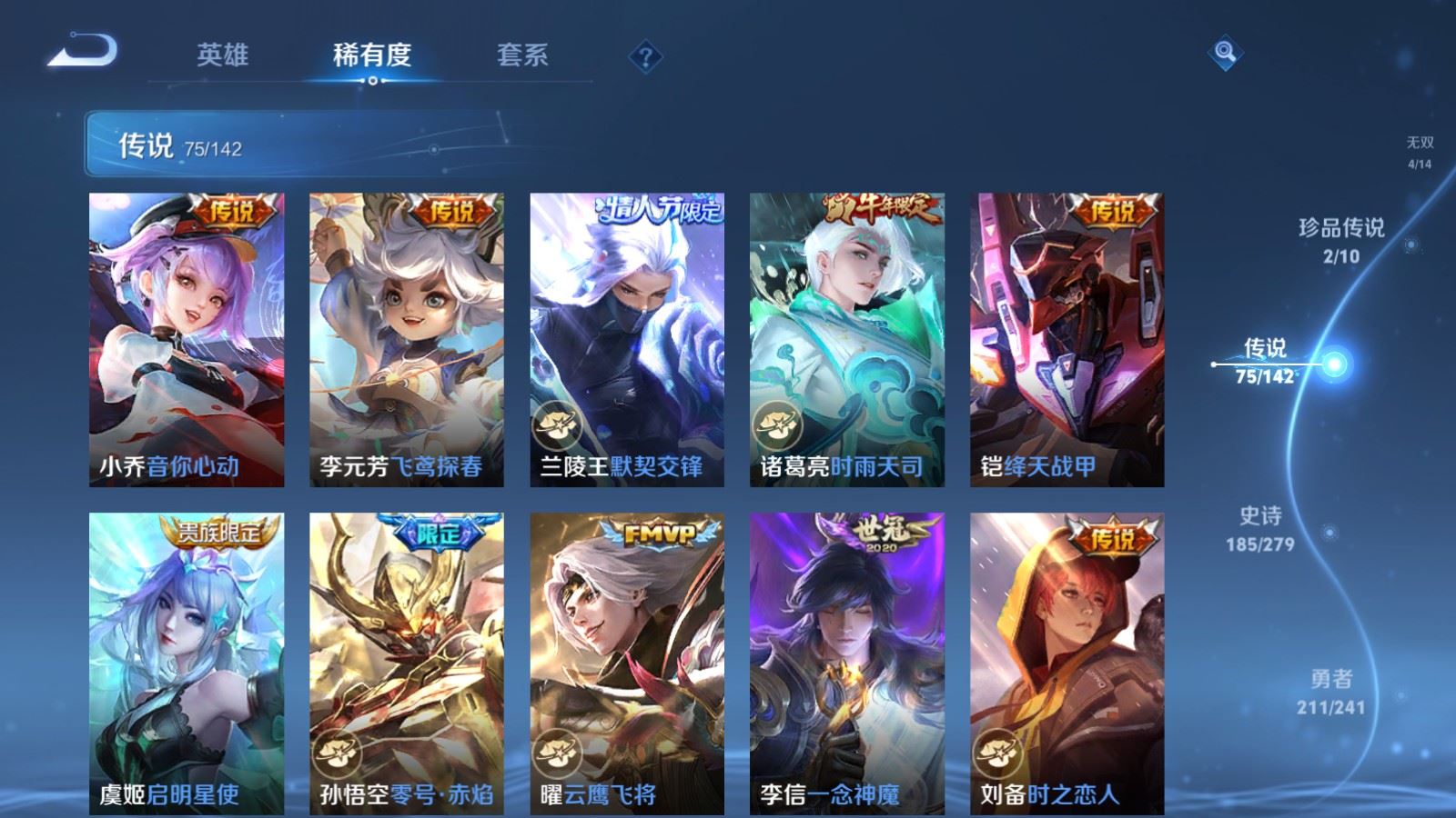 WZCMW4358712王者荣耀账号详情图12