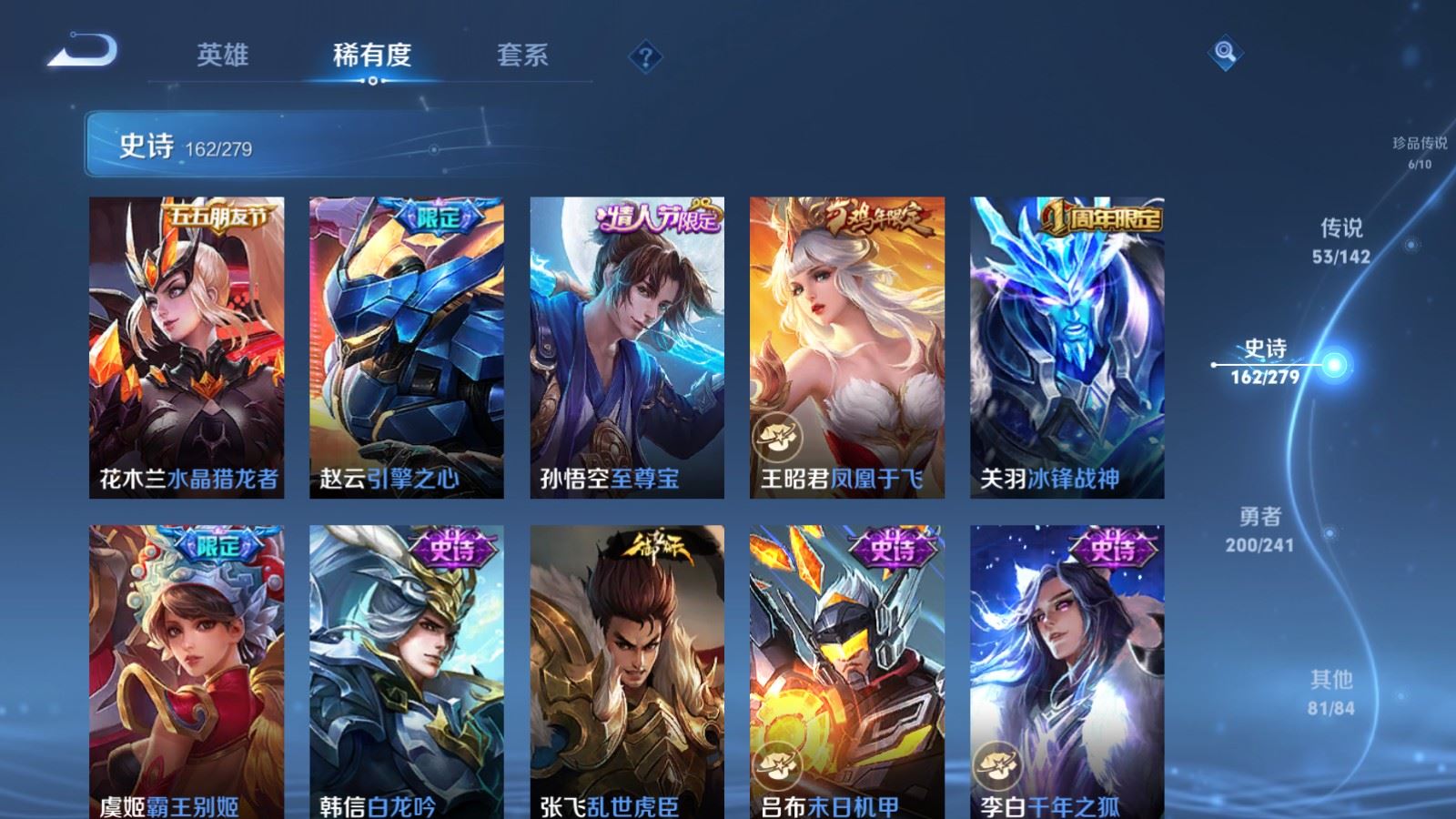 WZCMW4358514王者荣耀账号详情图27 WZCMW4358514王者荣耀账号详情图27